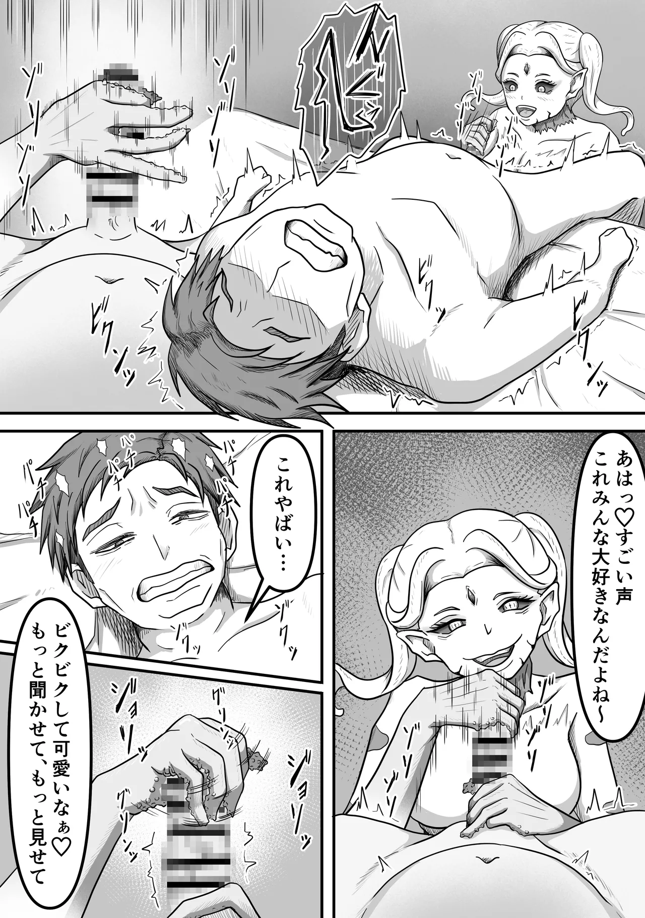 搾精生物達は今もすぐ近くであなたの精液を狙っているかもしれません - 171258