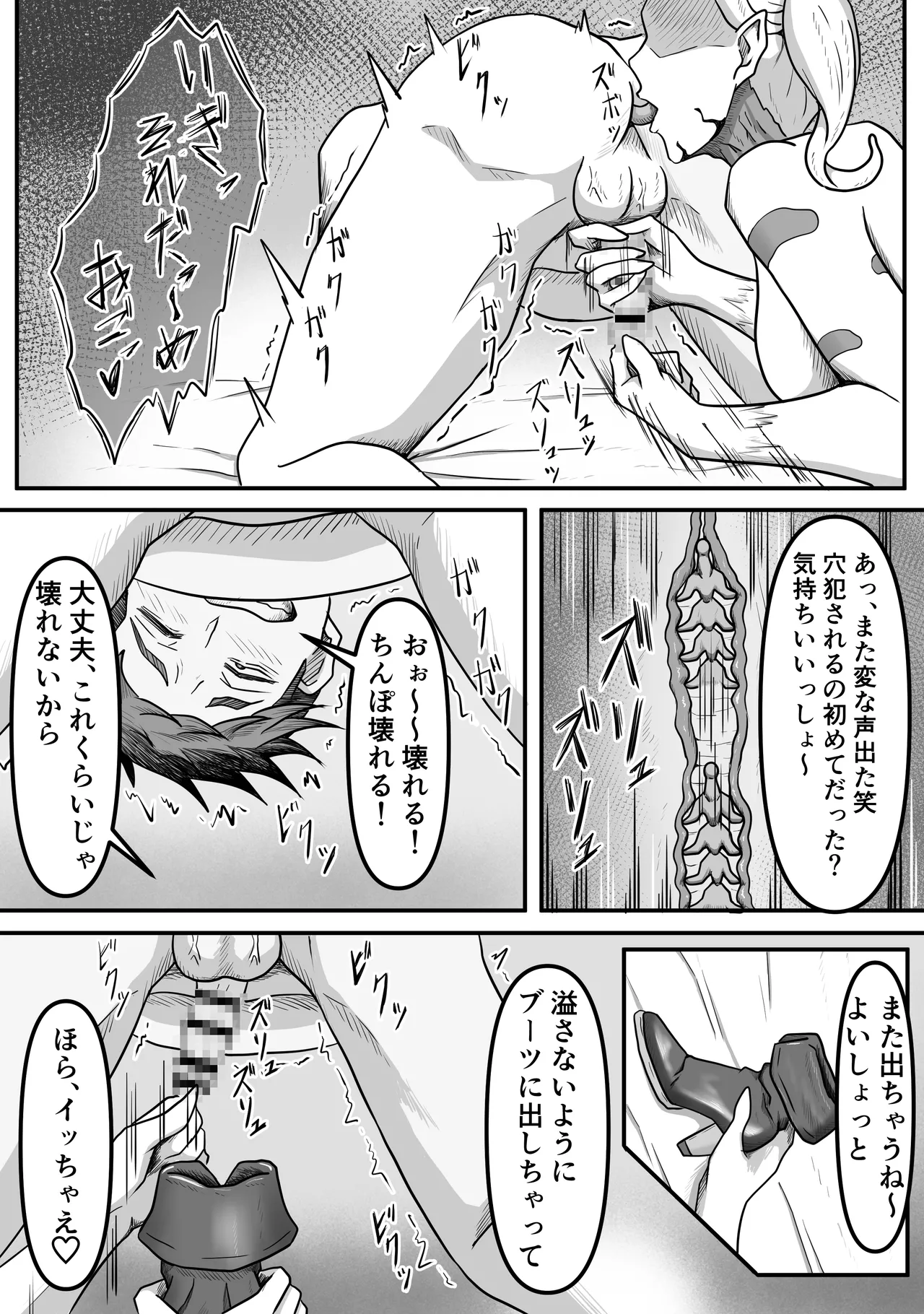 搾精生物達は今もすぐ近くであなたの精液を狙っているかもしれません - 171264