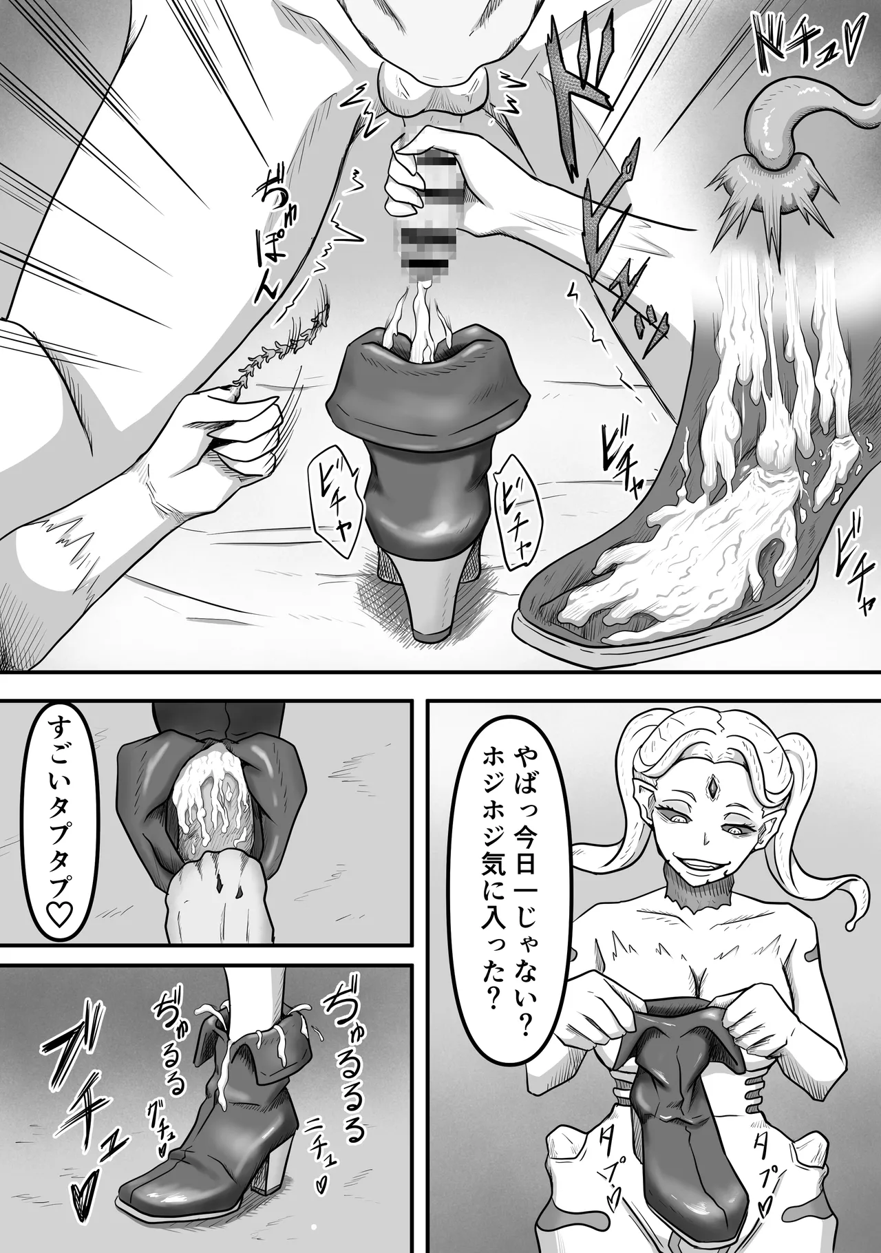 搾精生物達は今もすぐ近くであなたの精液を狙っているかもしれません - 171265