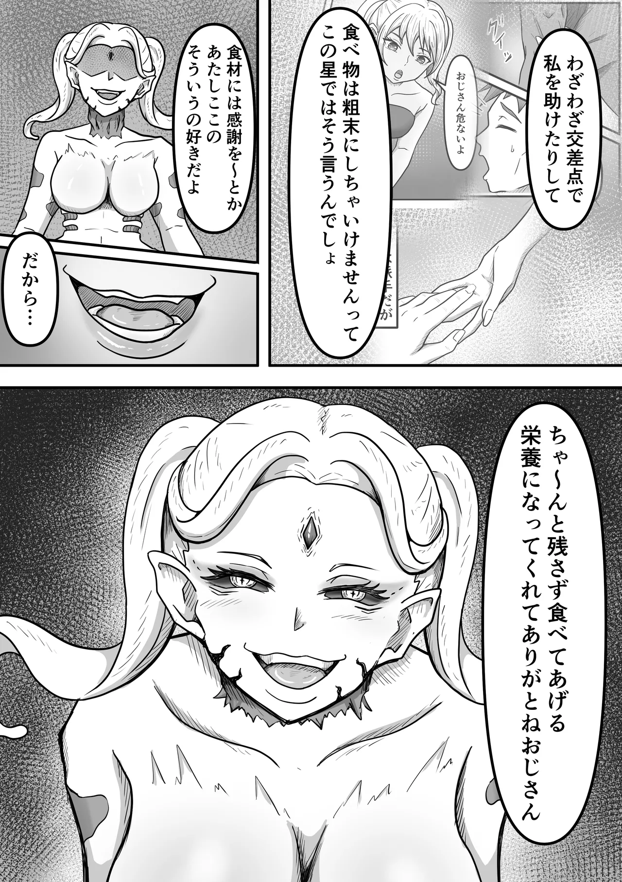 搾精生物達は今もすぐ近くであなたの精液を狙っているかもしれません - 171269