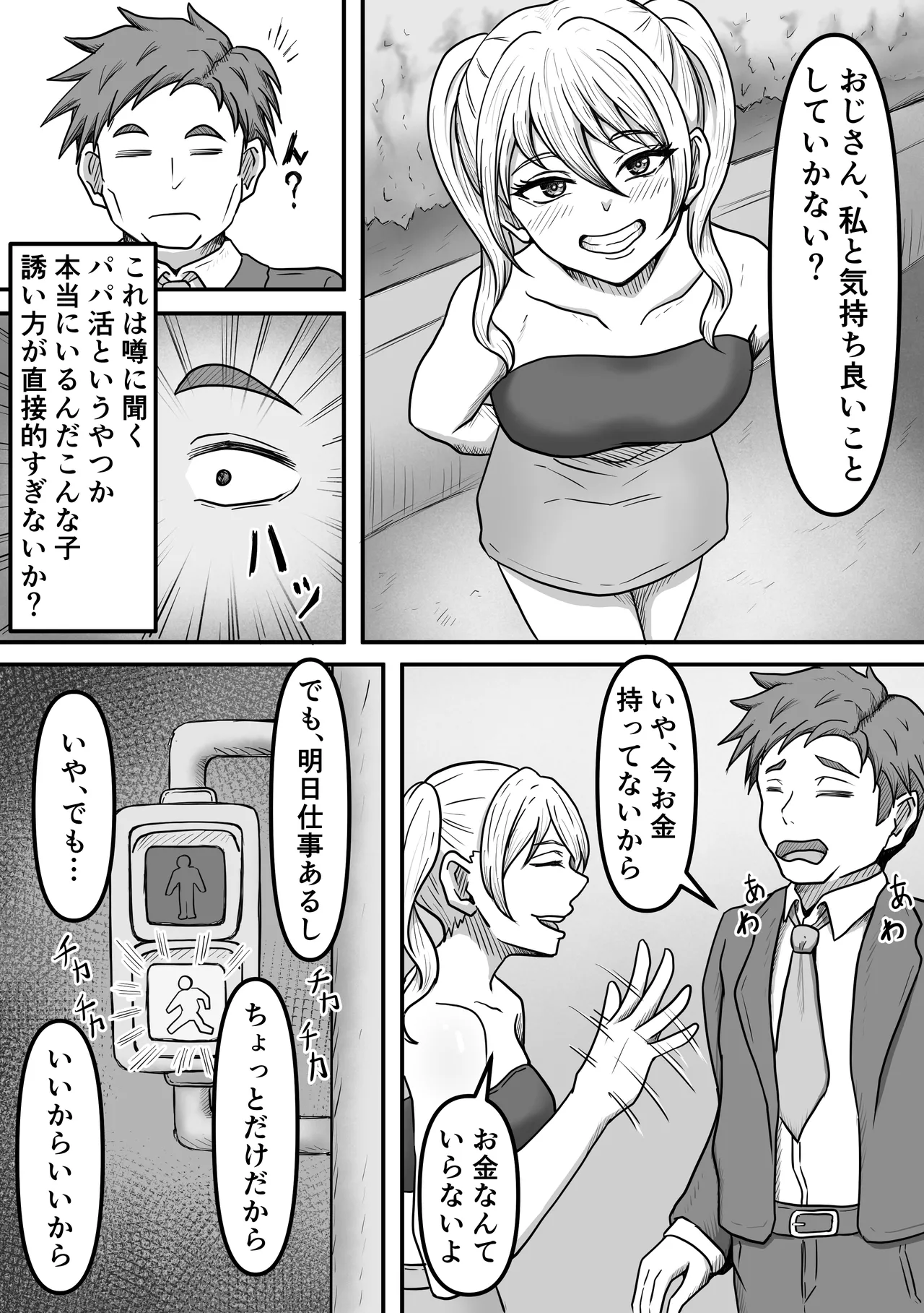 搾精生物達は今もすぐ近くであなたの精液を狙っているかもしれません - 171245