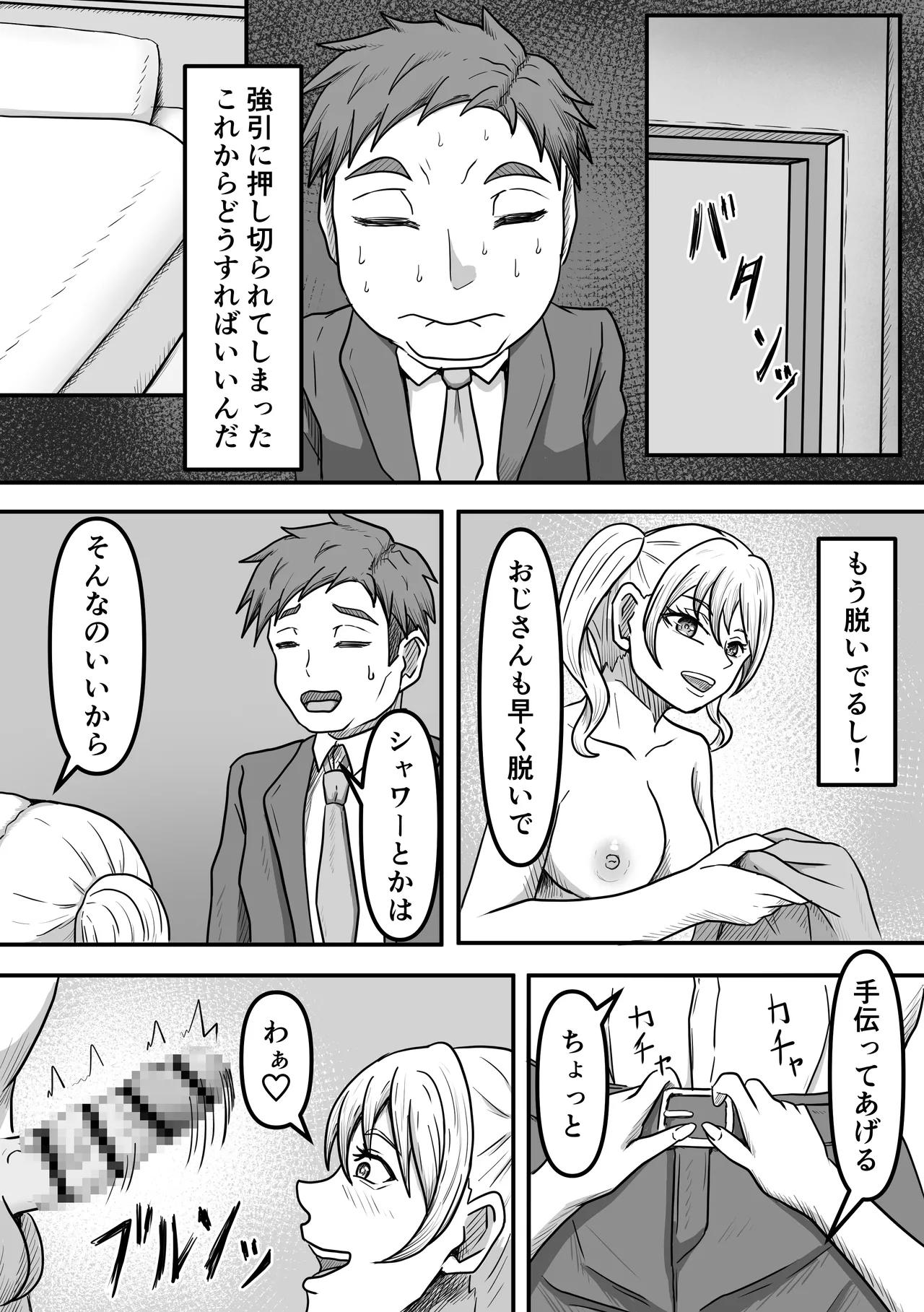 搾精生物達は今もすぐ近くであなたの精液を狙っているかもしれません - 171246
