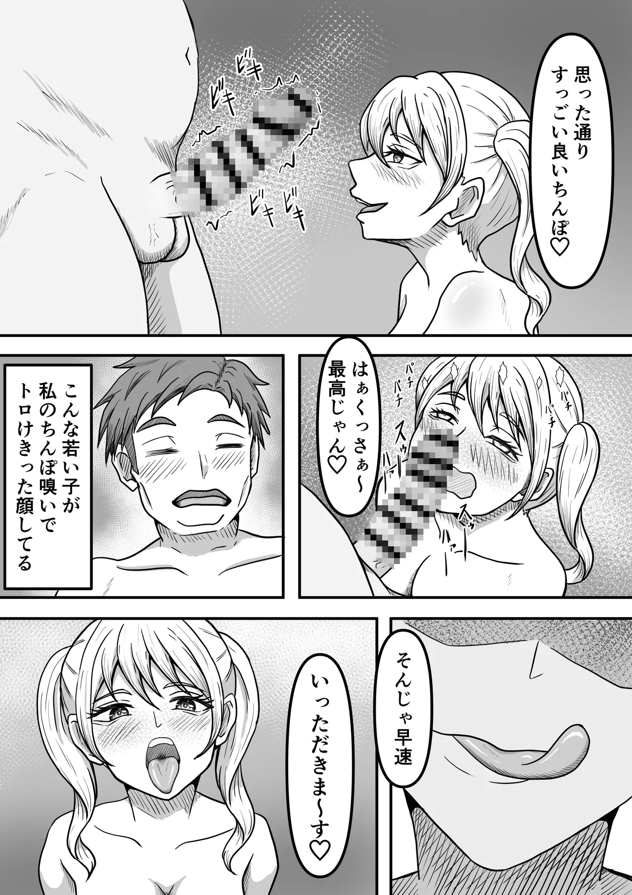 搾精生物達は今もすぐ近くであなたの精液を狙っているかもしれません - 171247