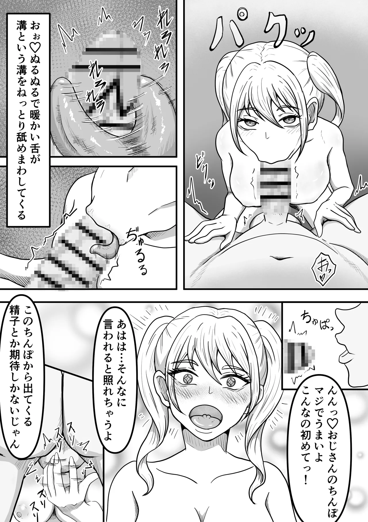 搾精生物達は今もすぐ近くであなたの精液を狙っているかもしれません - 171248