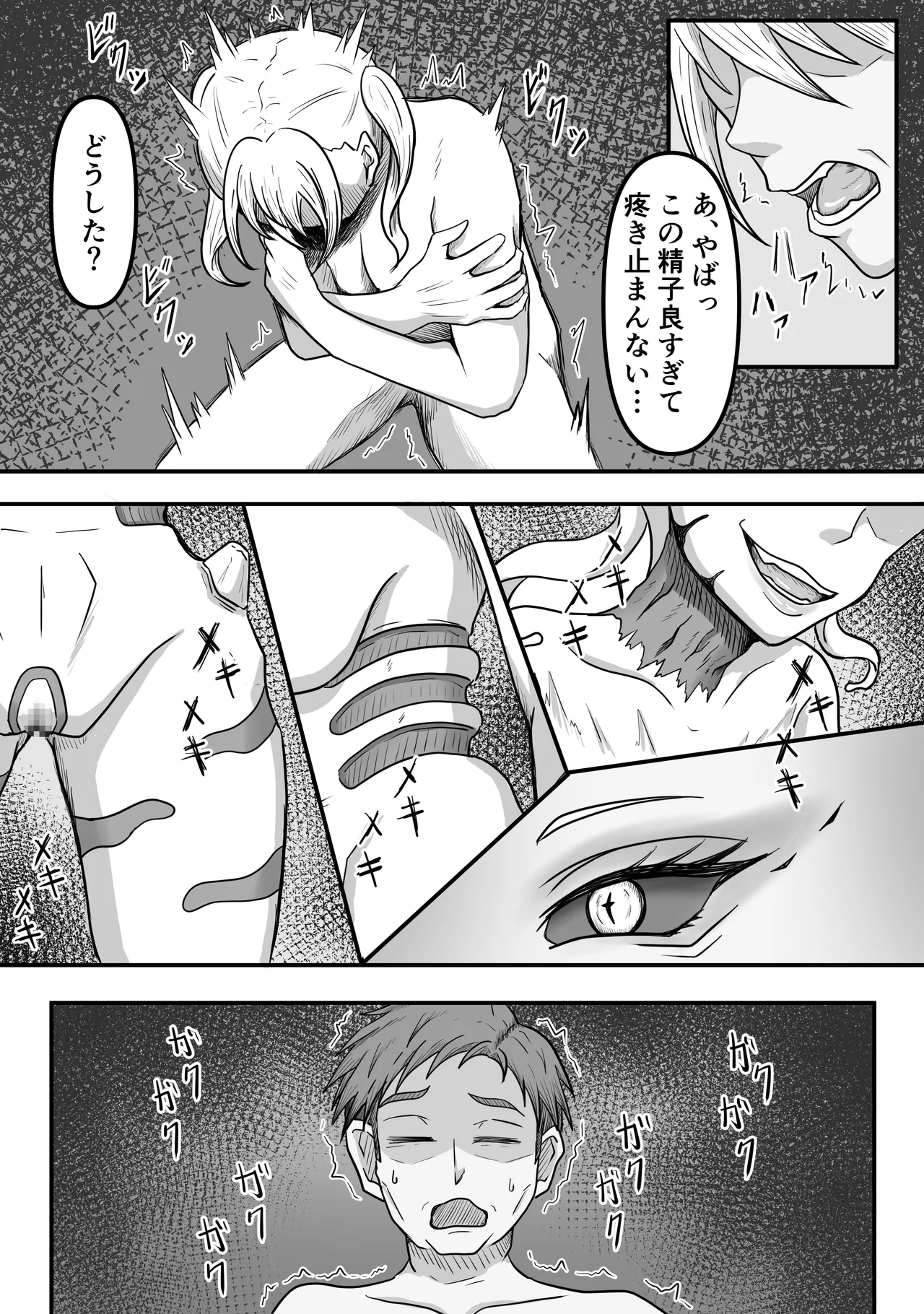 搾精生物達は今もすぐ近くであなたの精液を狙っているかもしれません - 171251