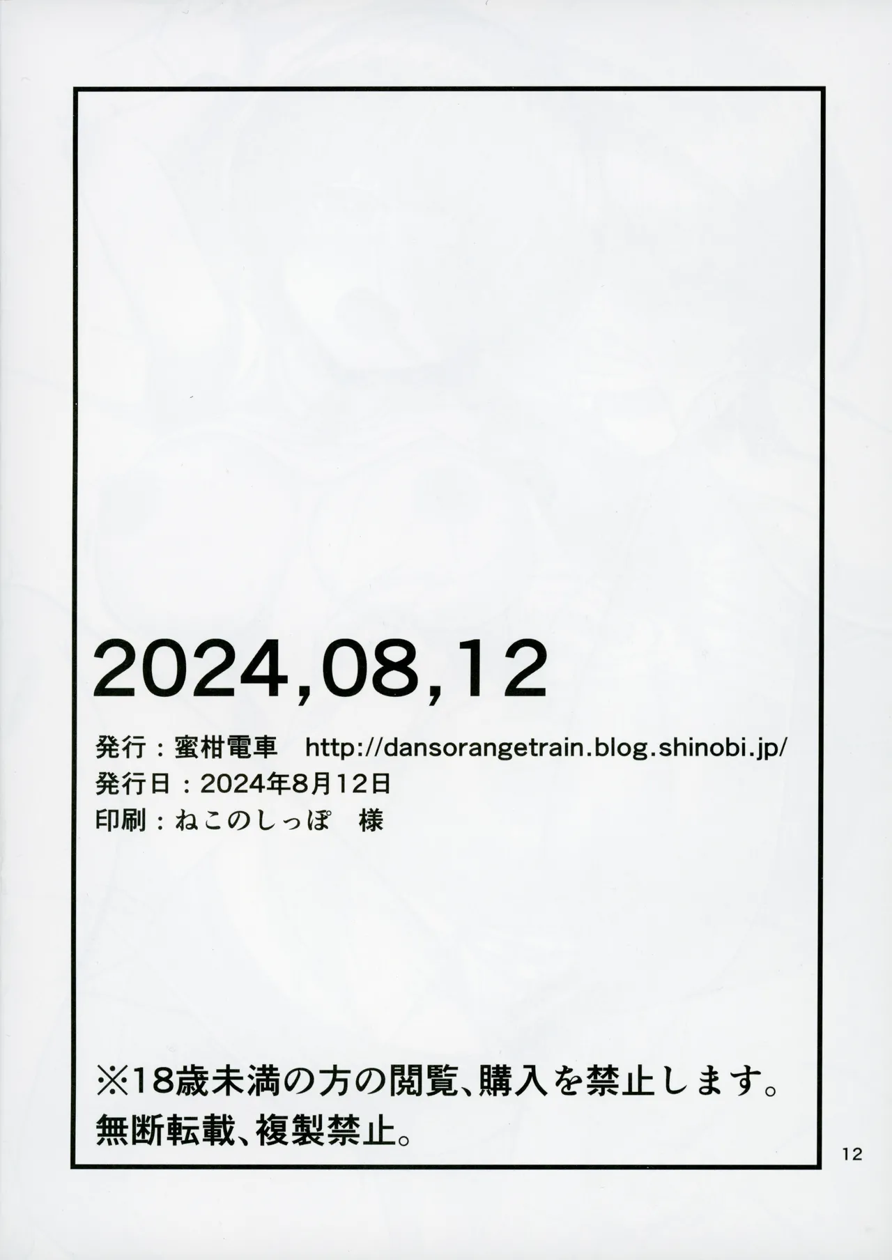 2024,08,12 - 171326