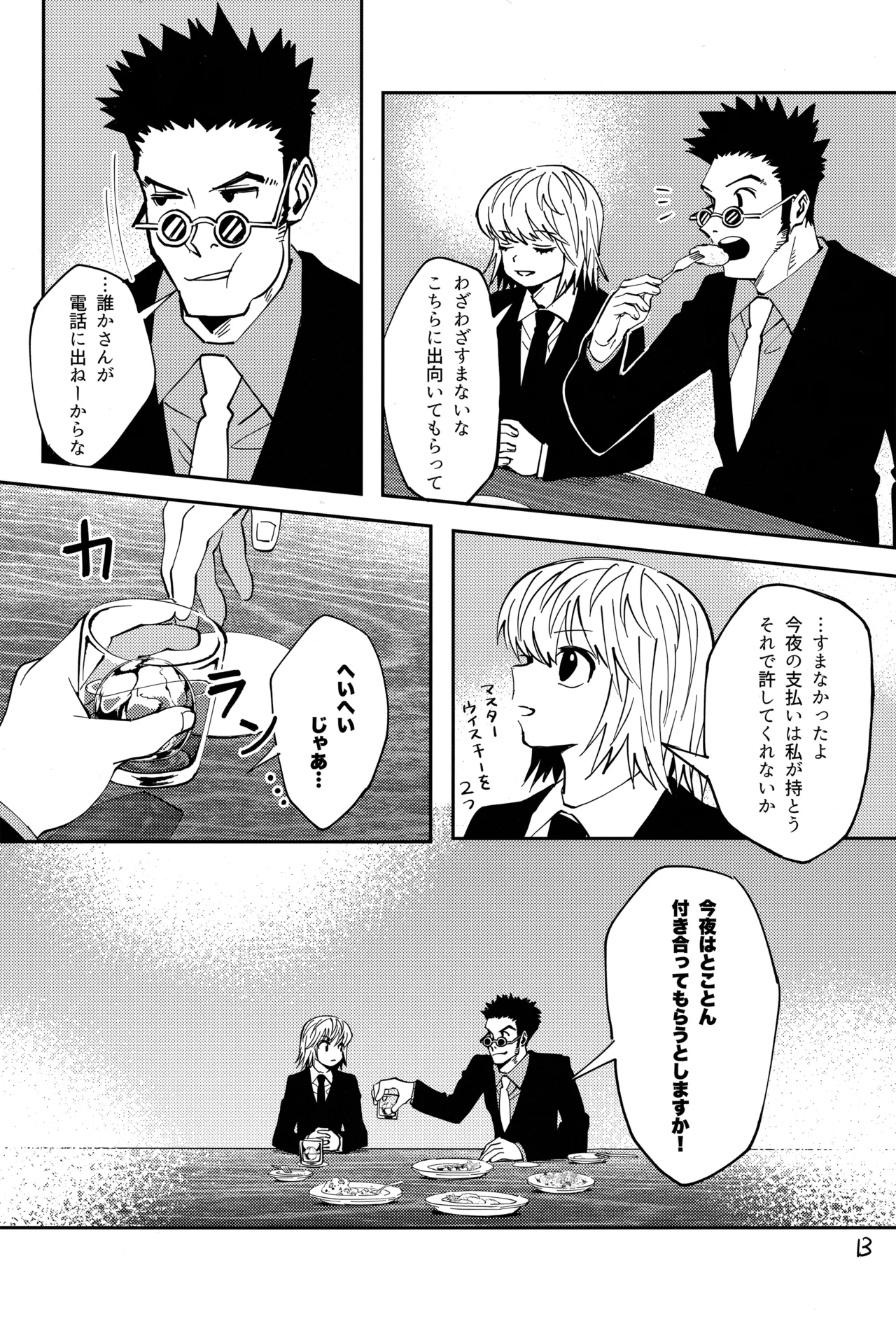 ポーカーフェイスの証明 - 171586