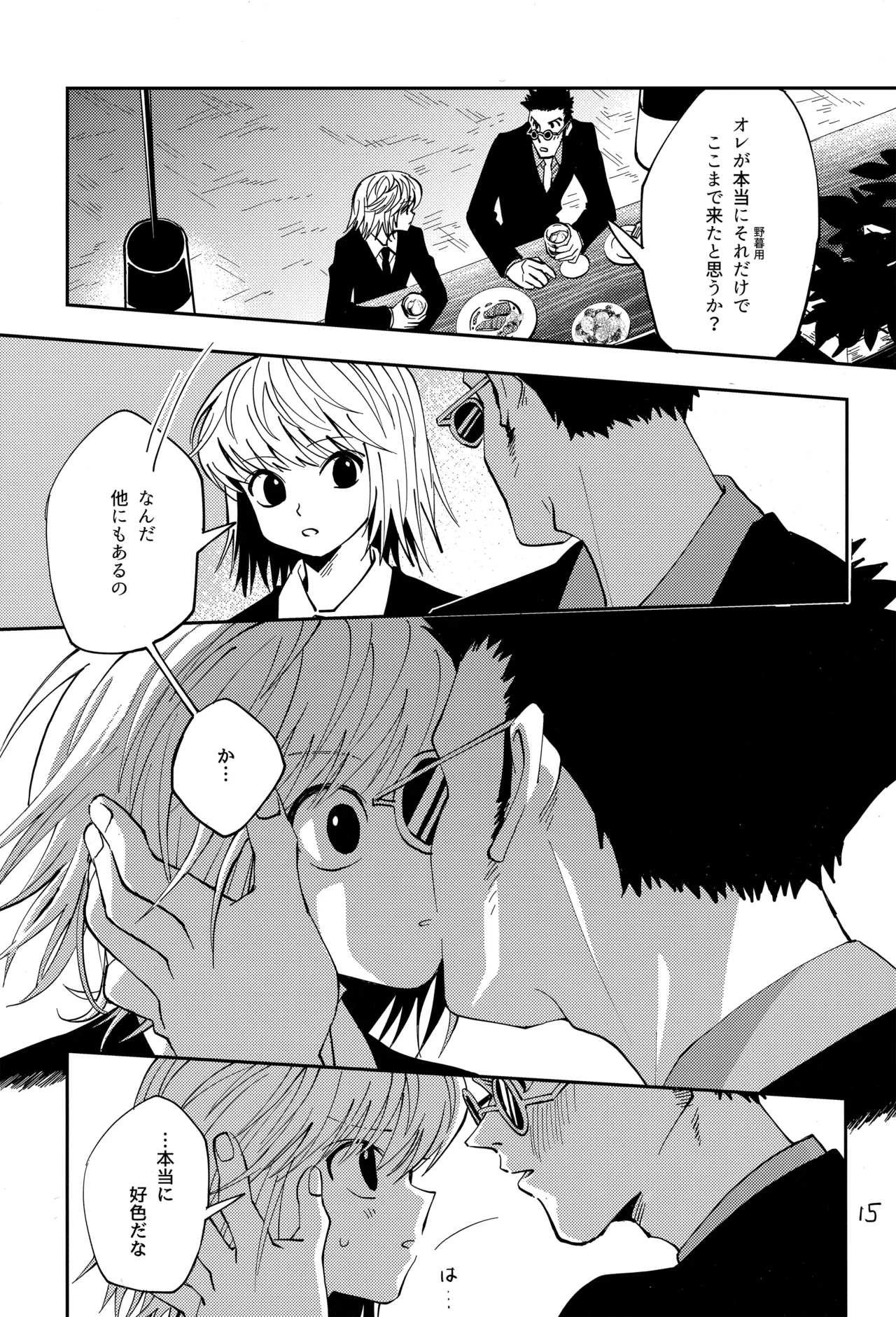 ポーカーフェイスの証明 - 171588