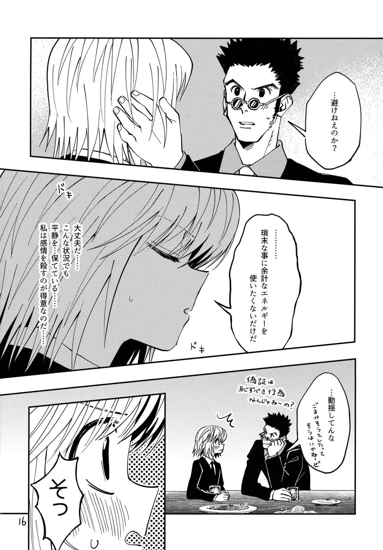 ポーカーフェイスの証明 - 171589