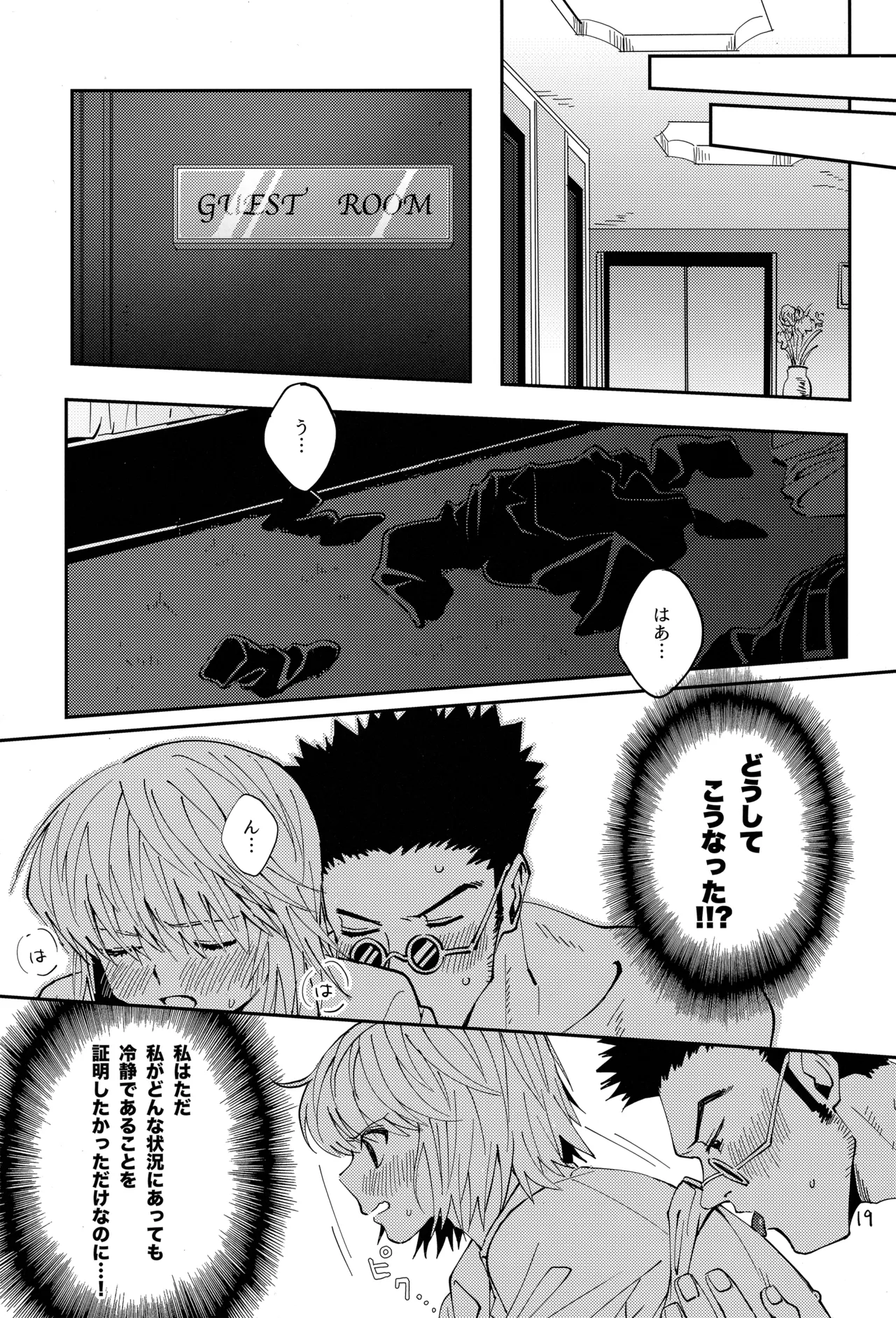 ポーカーフェイスの証明 - 171592