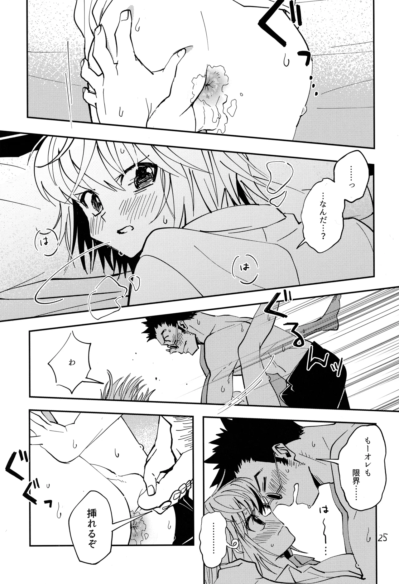 ポーカーフェイスの証明 - 171598