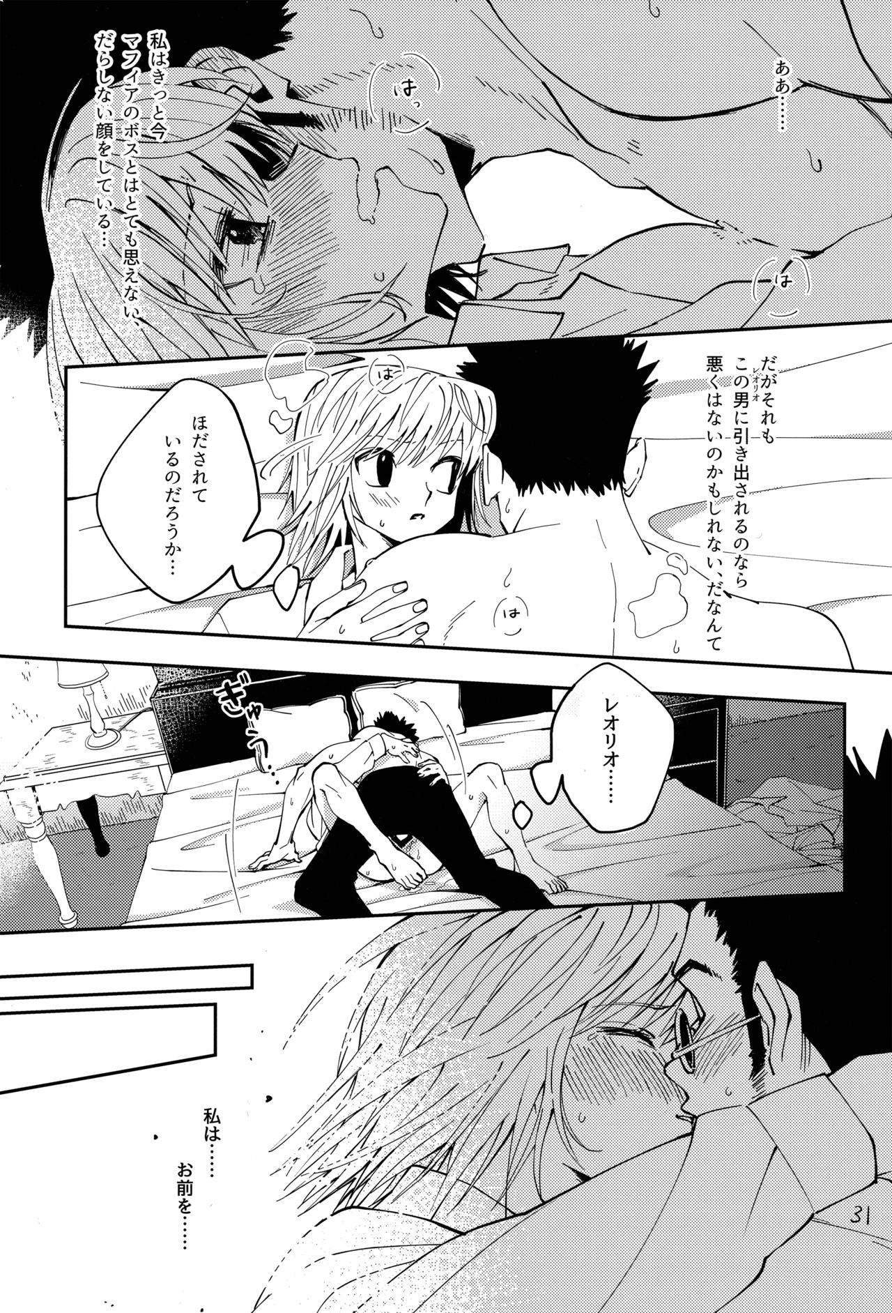 ポーカーフェイスの証明 - 171604