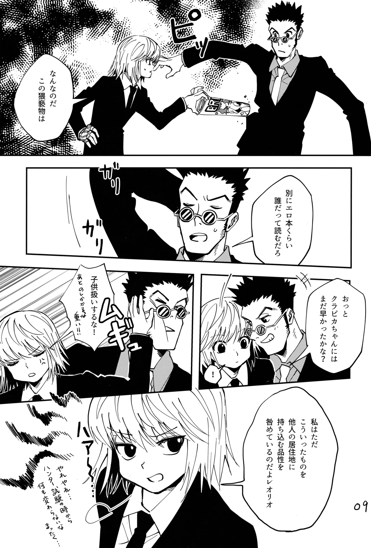ポーカーフェイスの証明 - 171582
