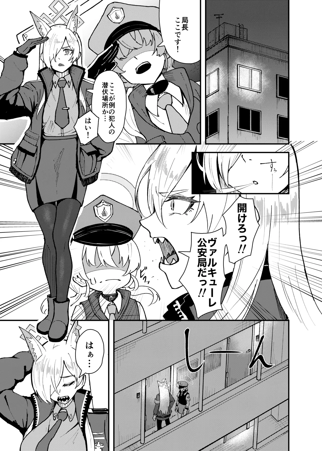 カンナとちっちゃくなった先生 - 171614