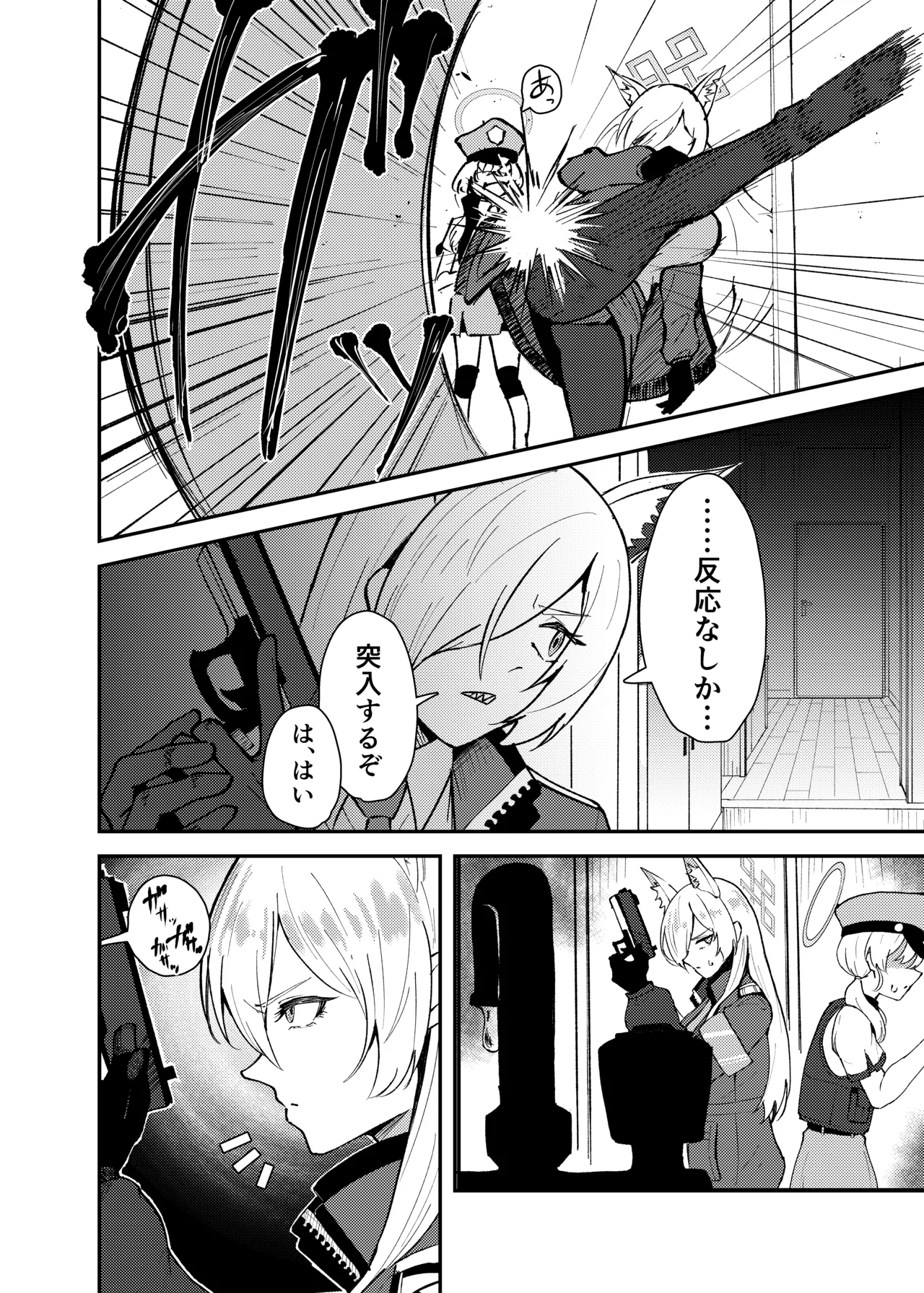 カンナとちっちゃくなった先生 - 171615