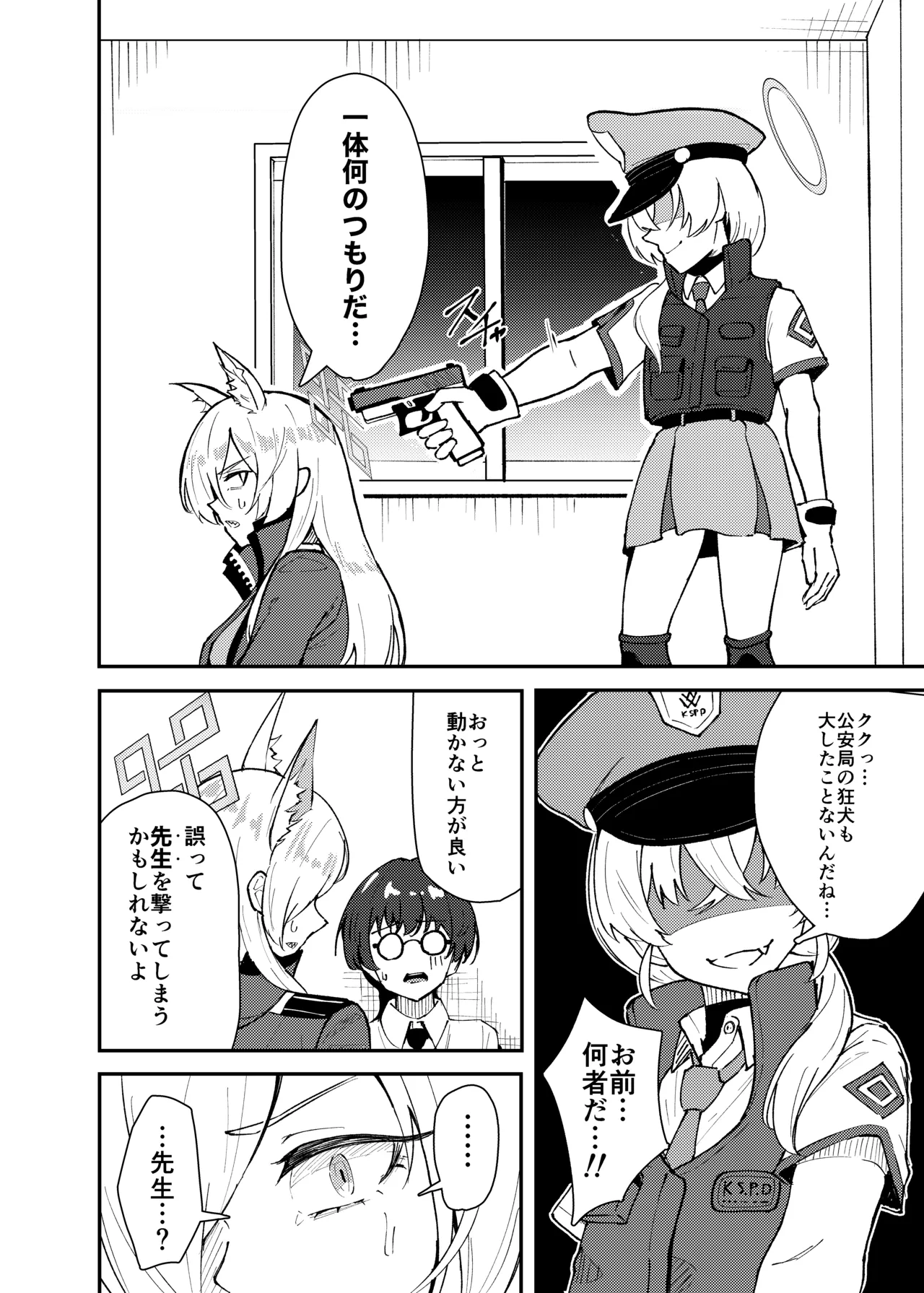 カンナとちっちゃくなった先生 - 171617