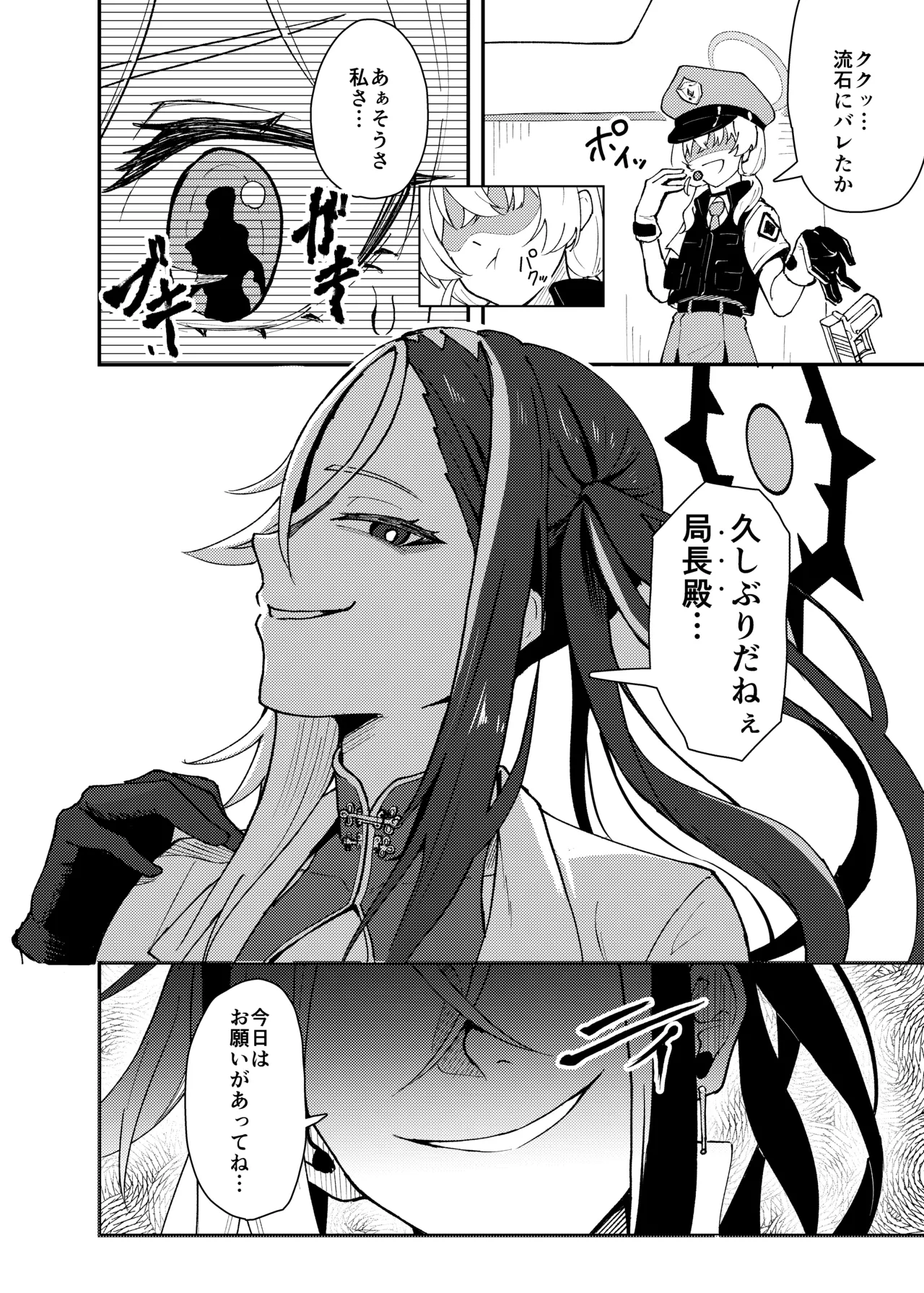 カンナとちっちゃくなった先生 - 171619