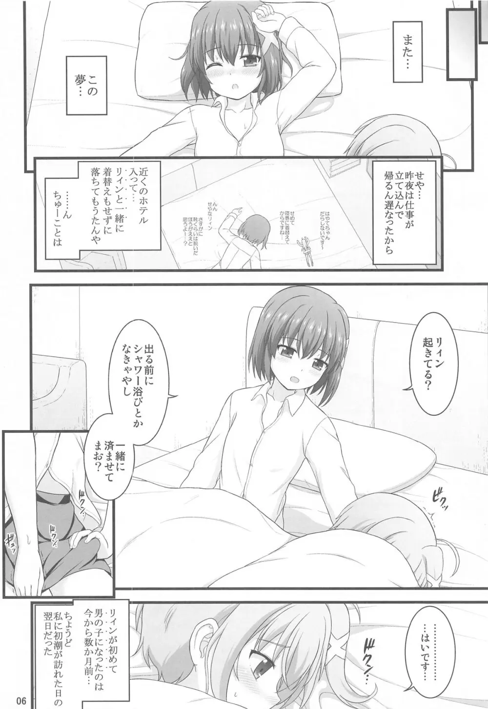 ハヤテマターナル - 171704