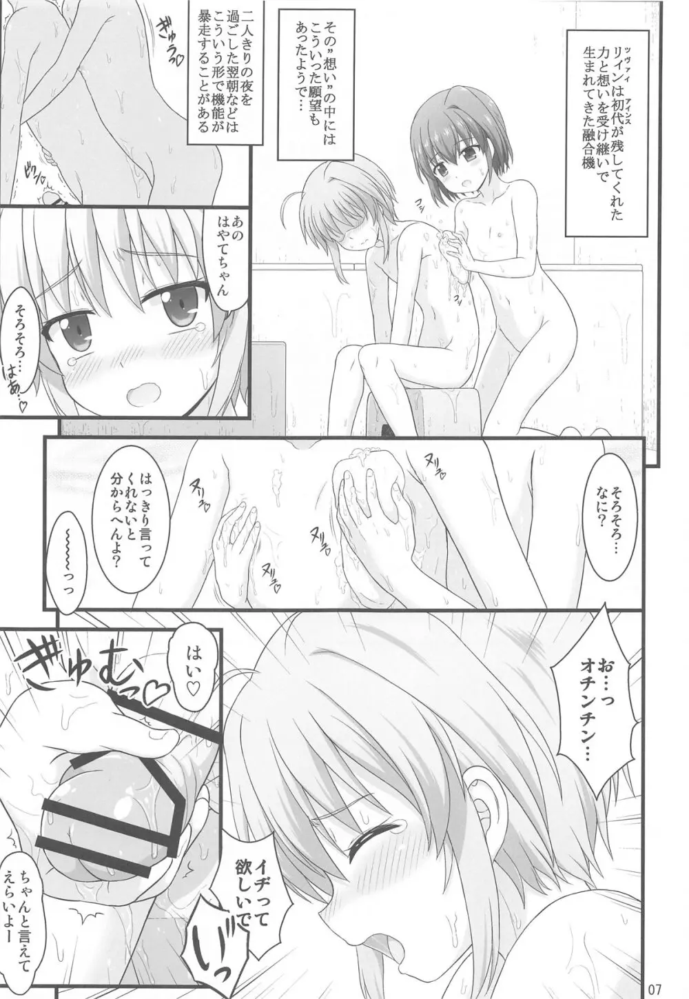 ハヤテマターナル - 171705