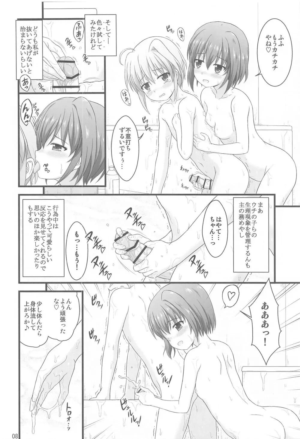 ハヤテマターナル - 171706