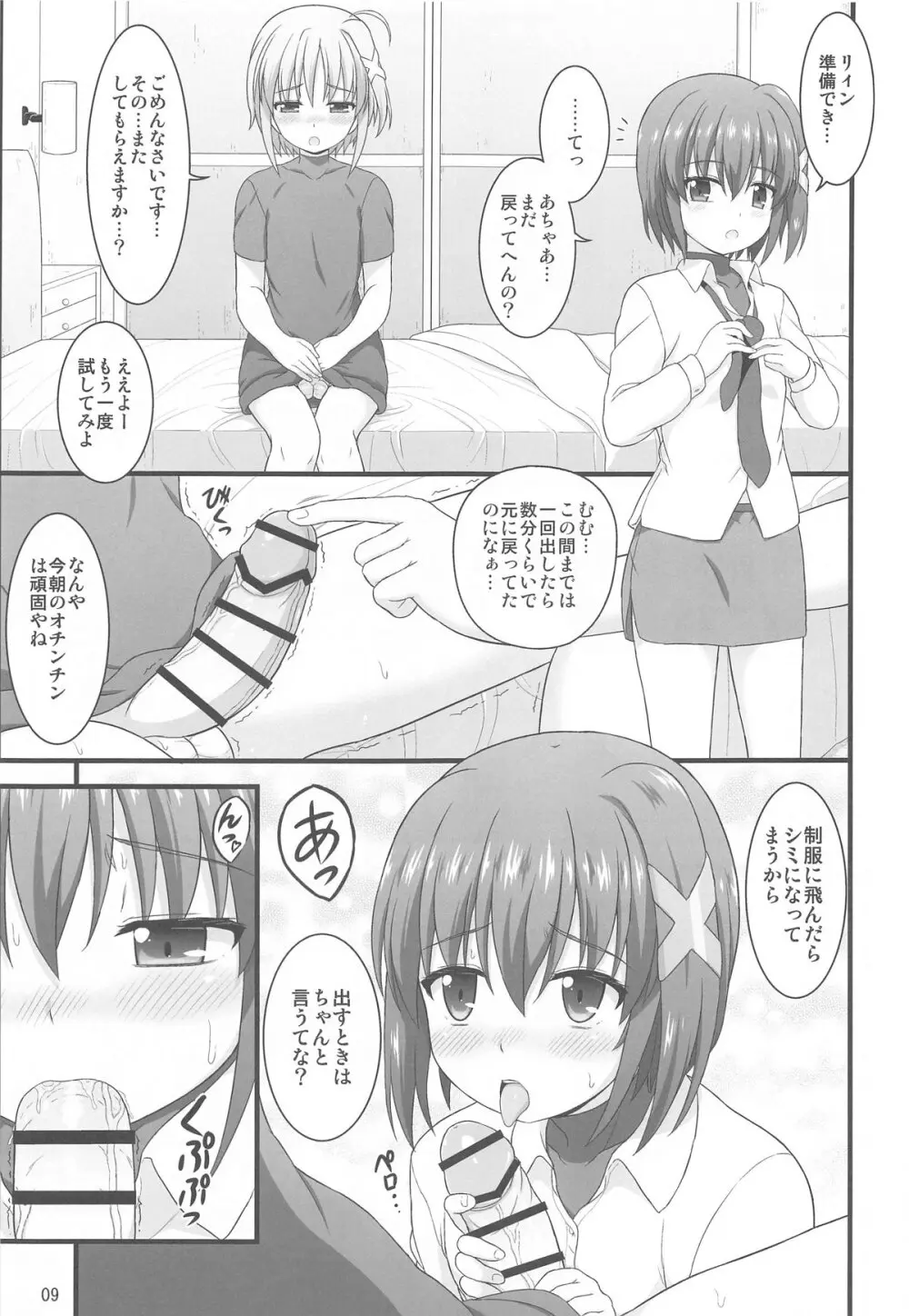 ハヤテマターナル - 171707