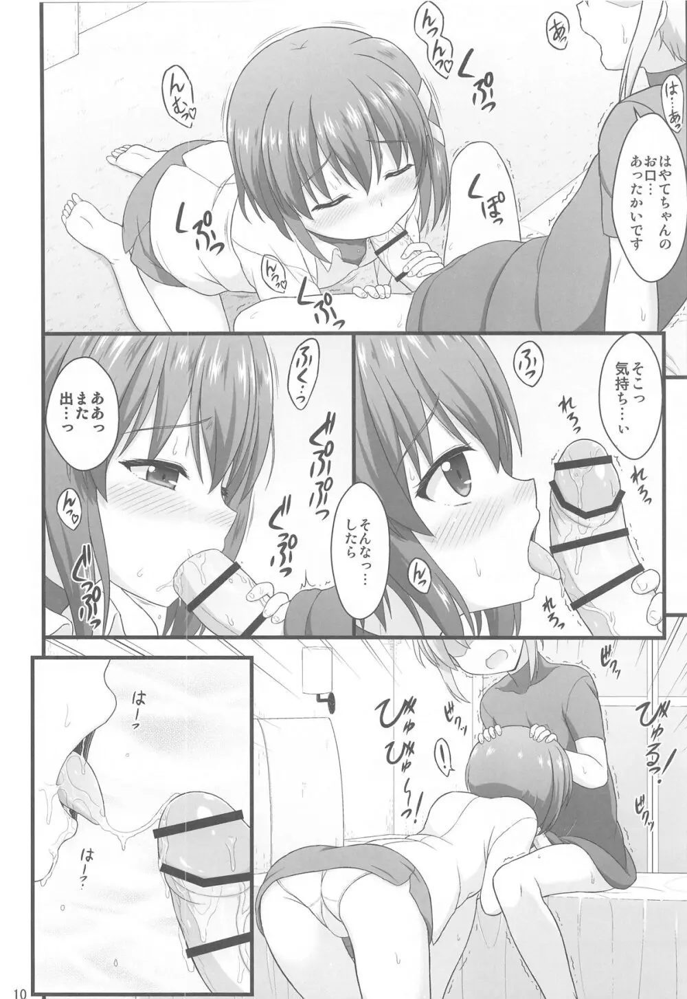ハヤテマターナル - 171708