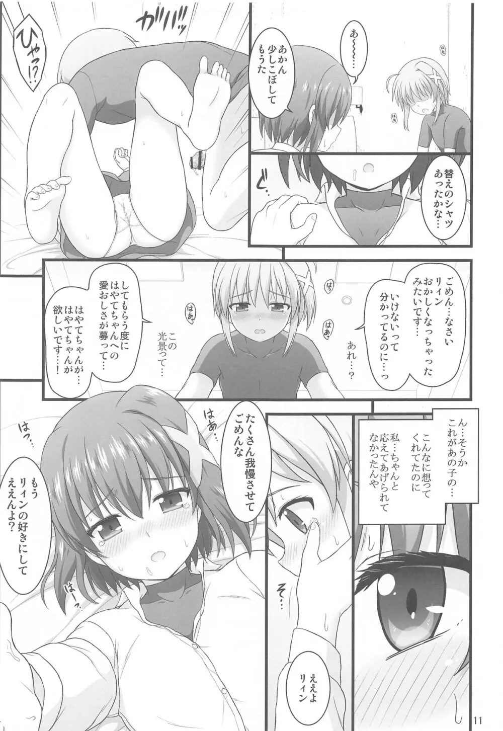 ハヤテマターナル - 171709
