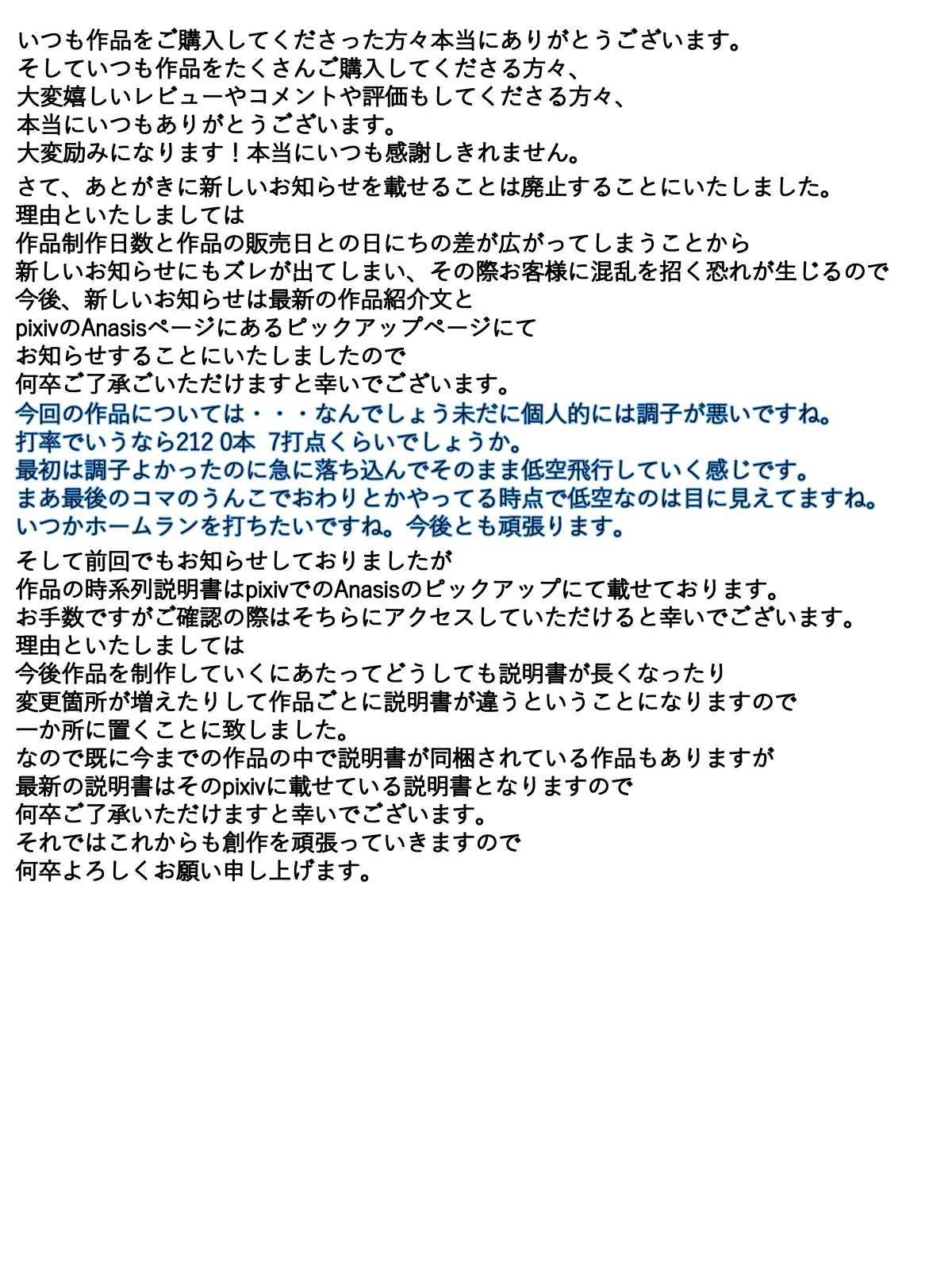 スカトロ作品 完全版 2021年1月~2021年7月 - 171922