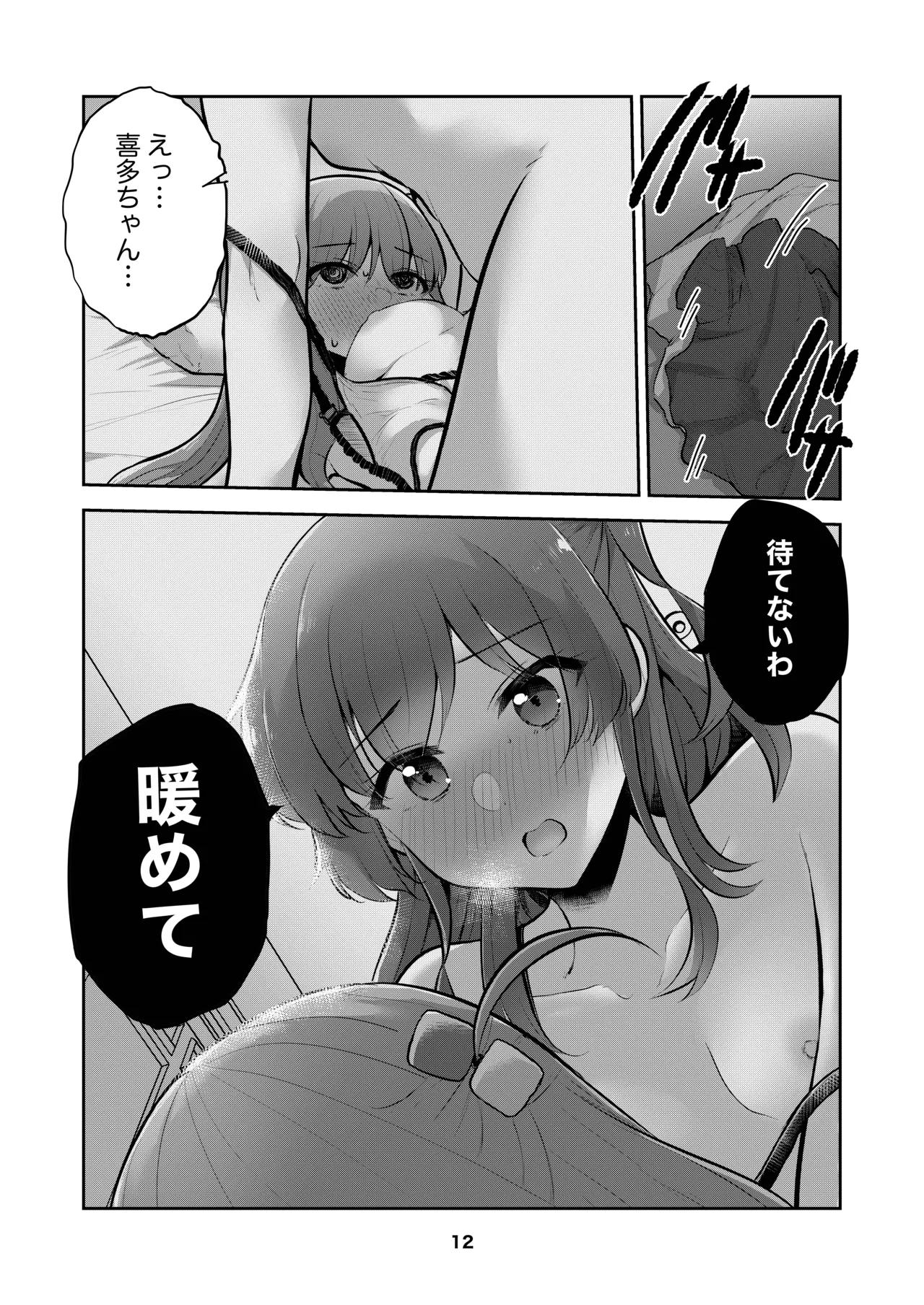ひとりちゃんを独り占め!! - 171998