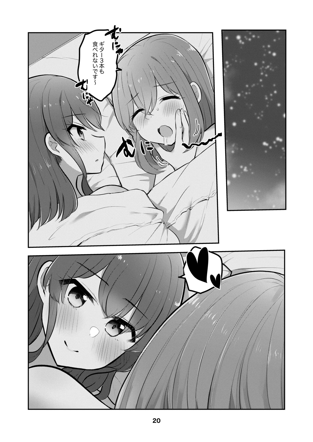 ひとりちゃんを独り占め!! - 172006
