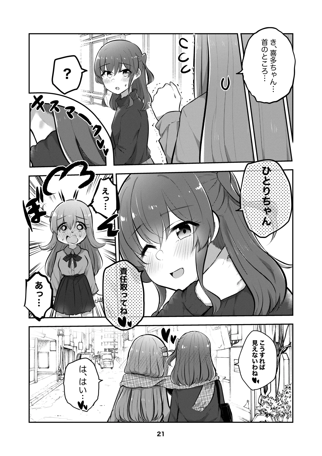 ひとりちゃんを独り占め!! - 172007