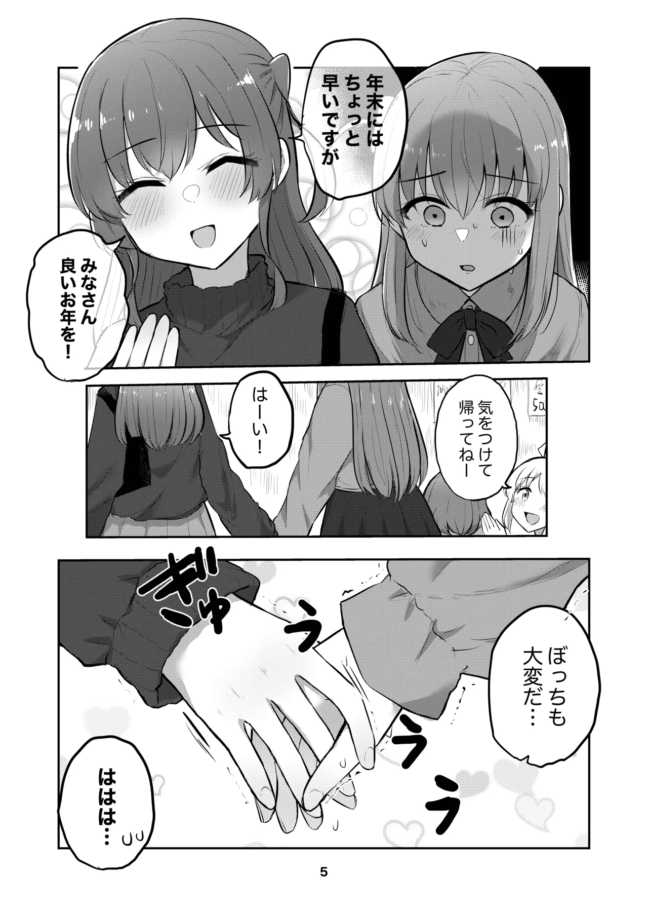 ひとりちゃんを独り占め!! - 171991