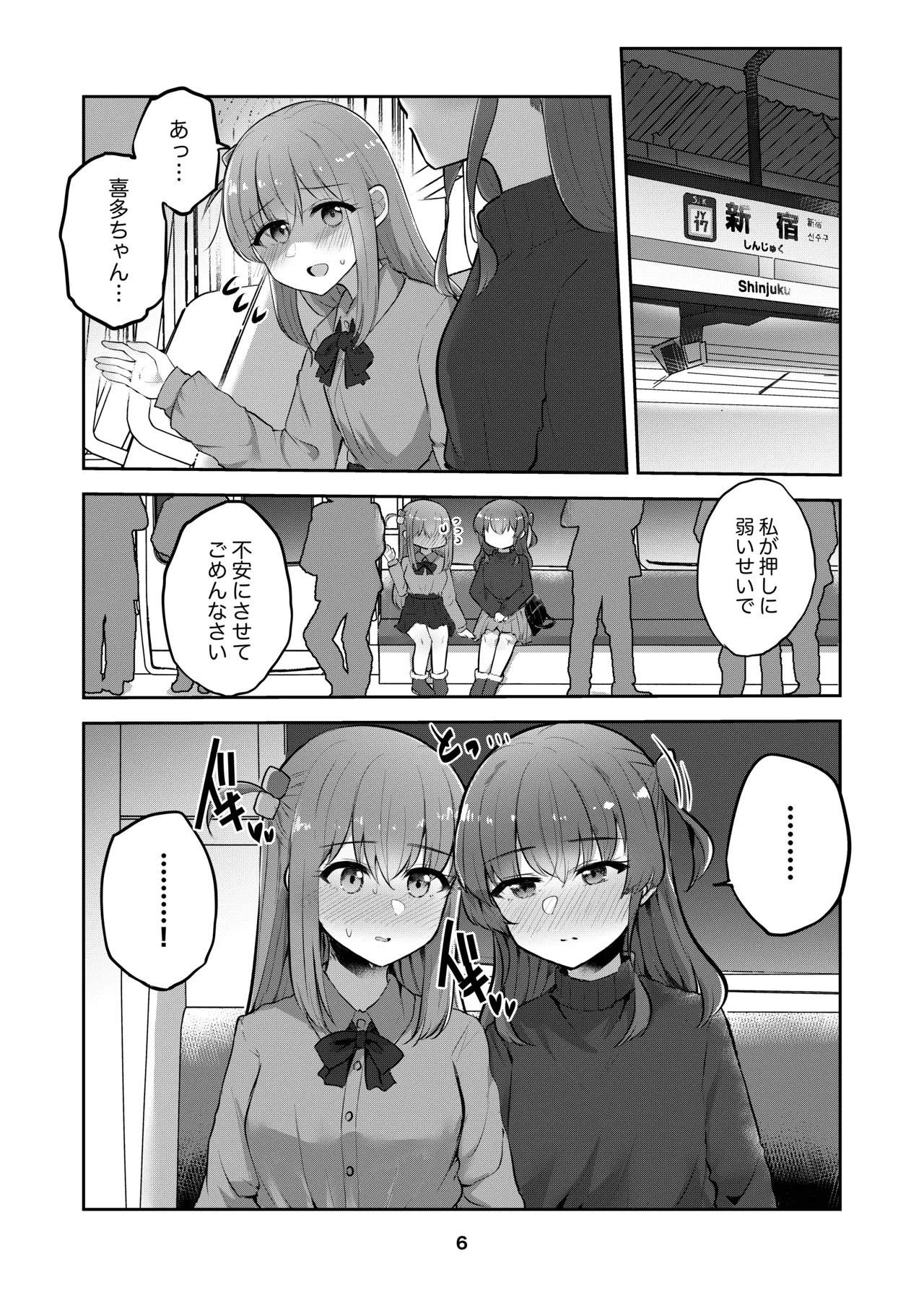 ひとりちゃんを独り占め!! - 171992