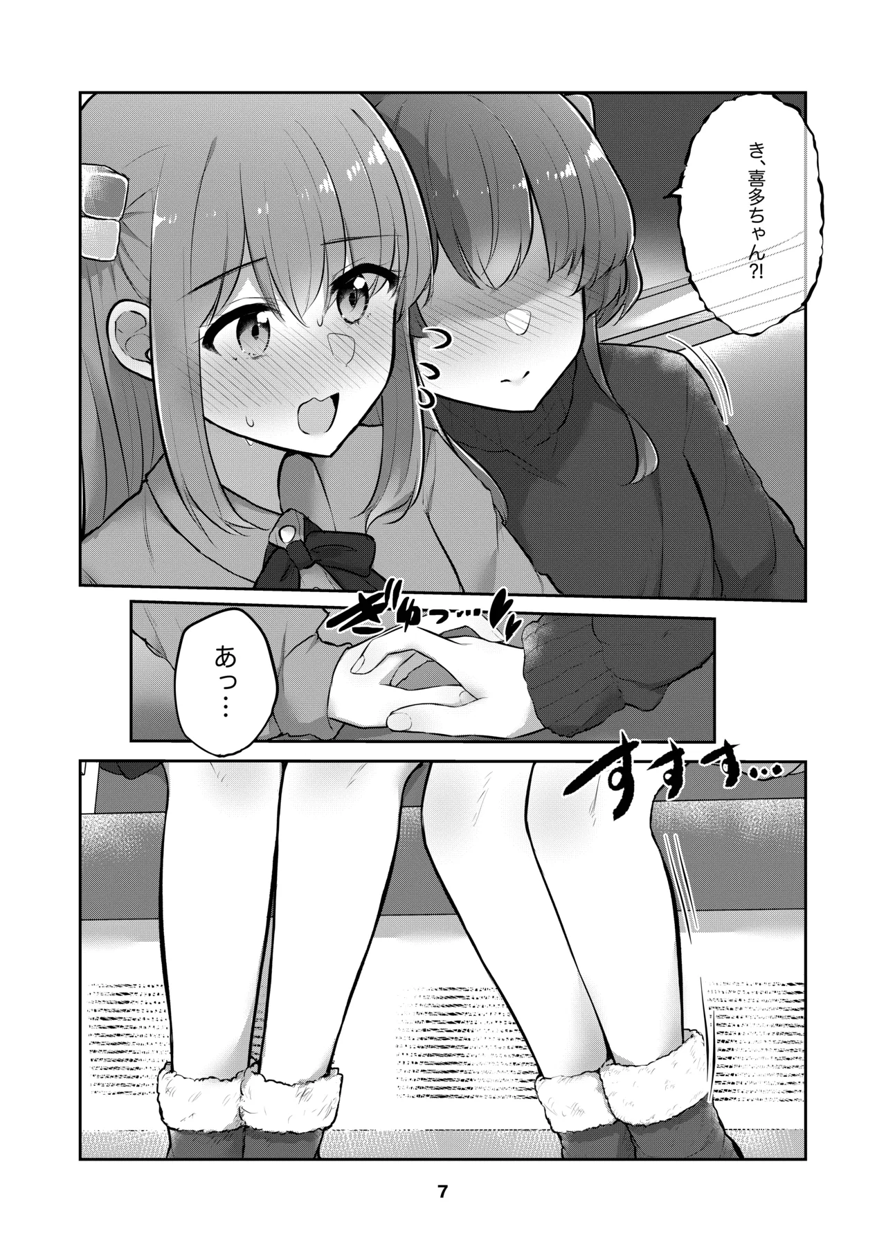 ひとりちゃんを独り占め!! - 171993