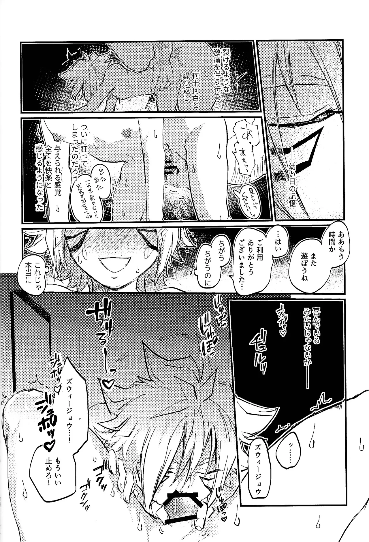 Amejisuto no hatsukoi - 172191