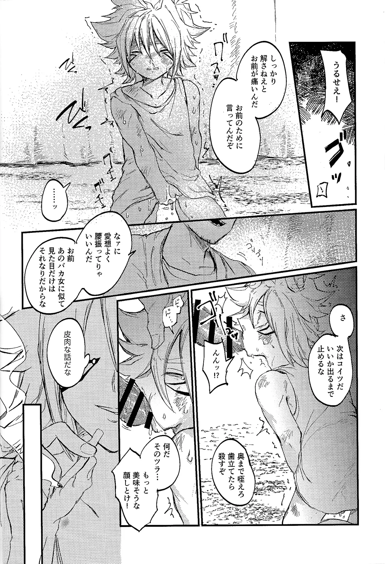Amejisuto no hatsukoi - 172199