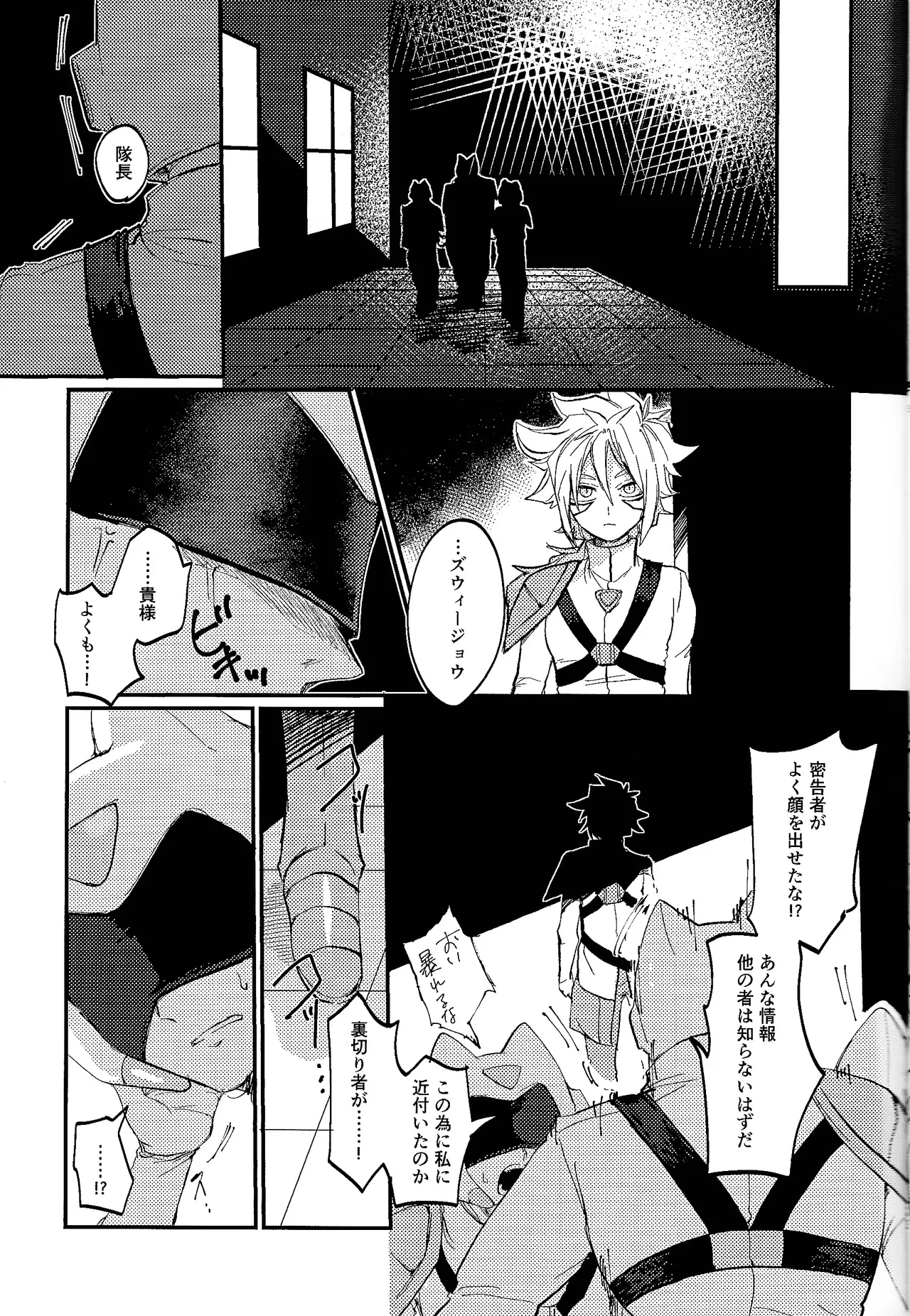 Amejisuto no hatsukoi - 172200
