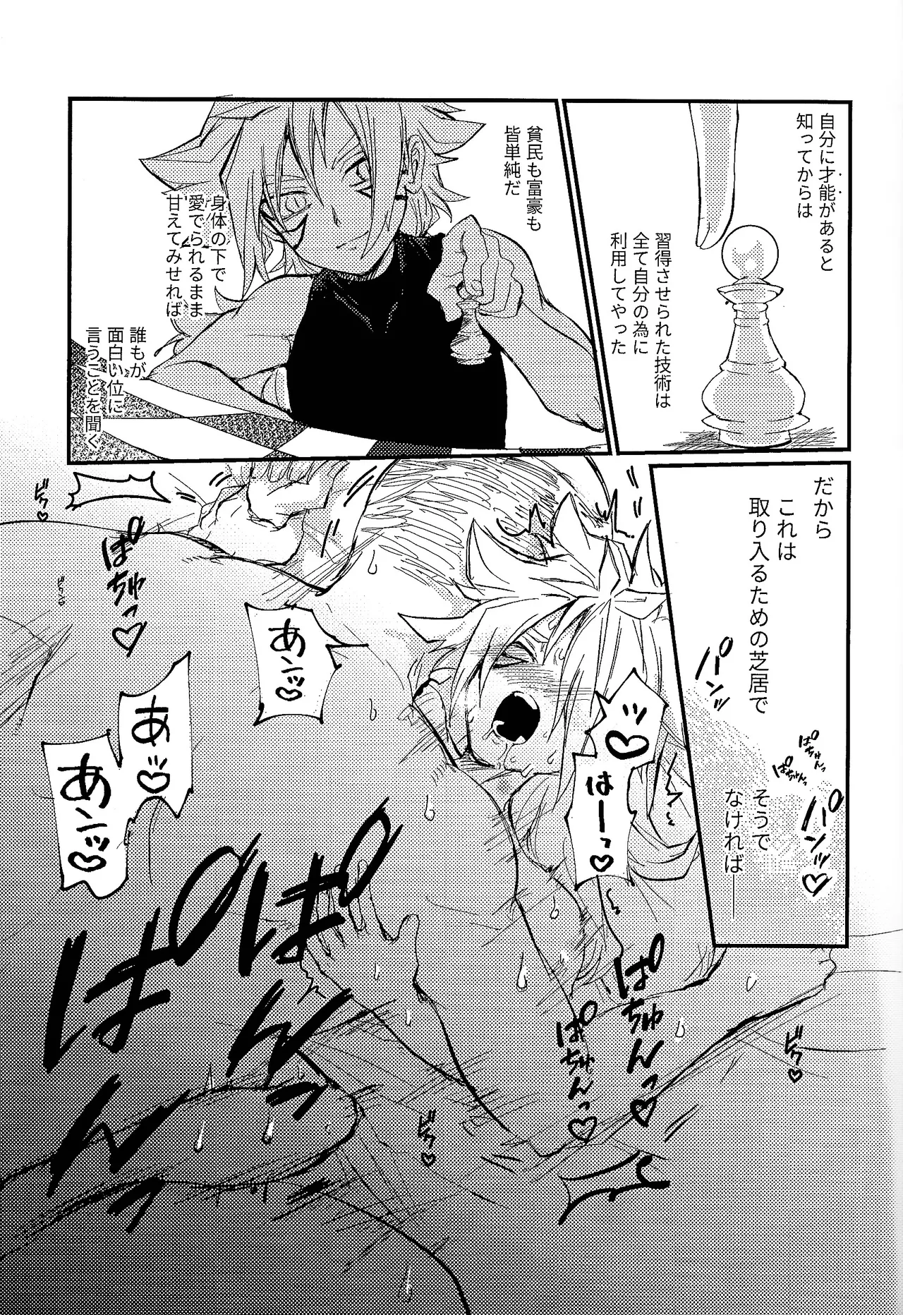 Amejisuto no hatsukoi - 172204