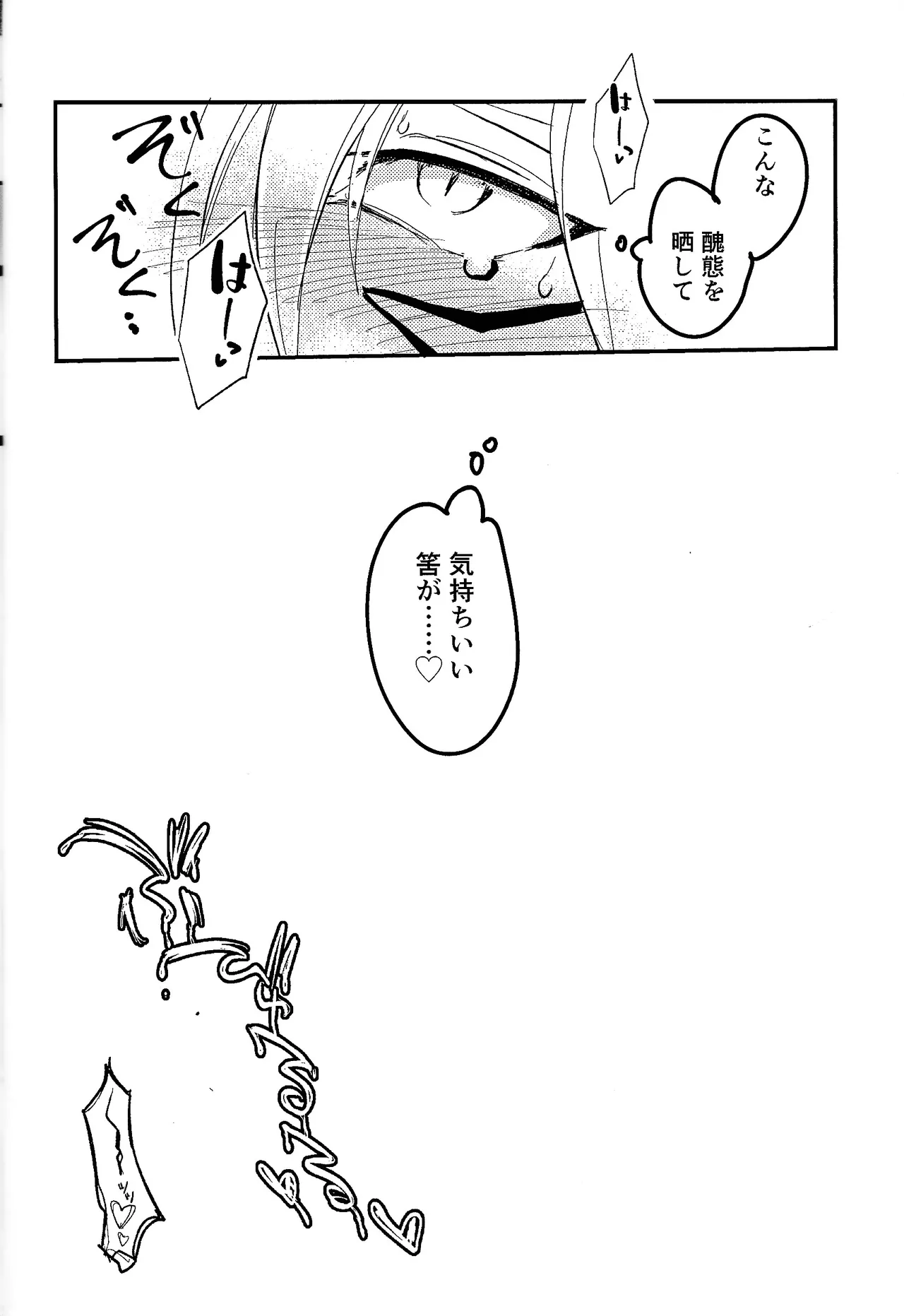 Amejisuto no hatsukoi - 172205