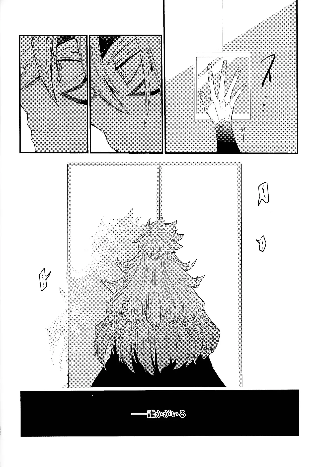 Amejisuto no hatsukoi - 172209