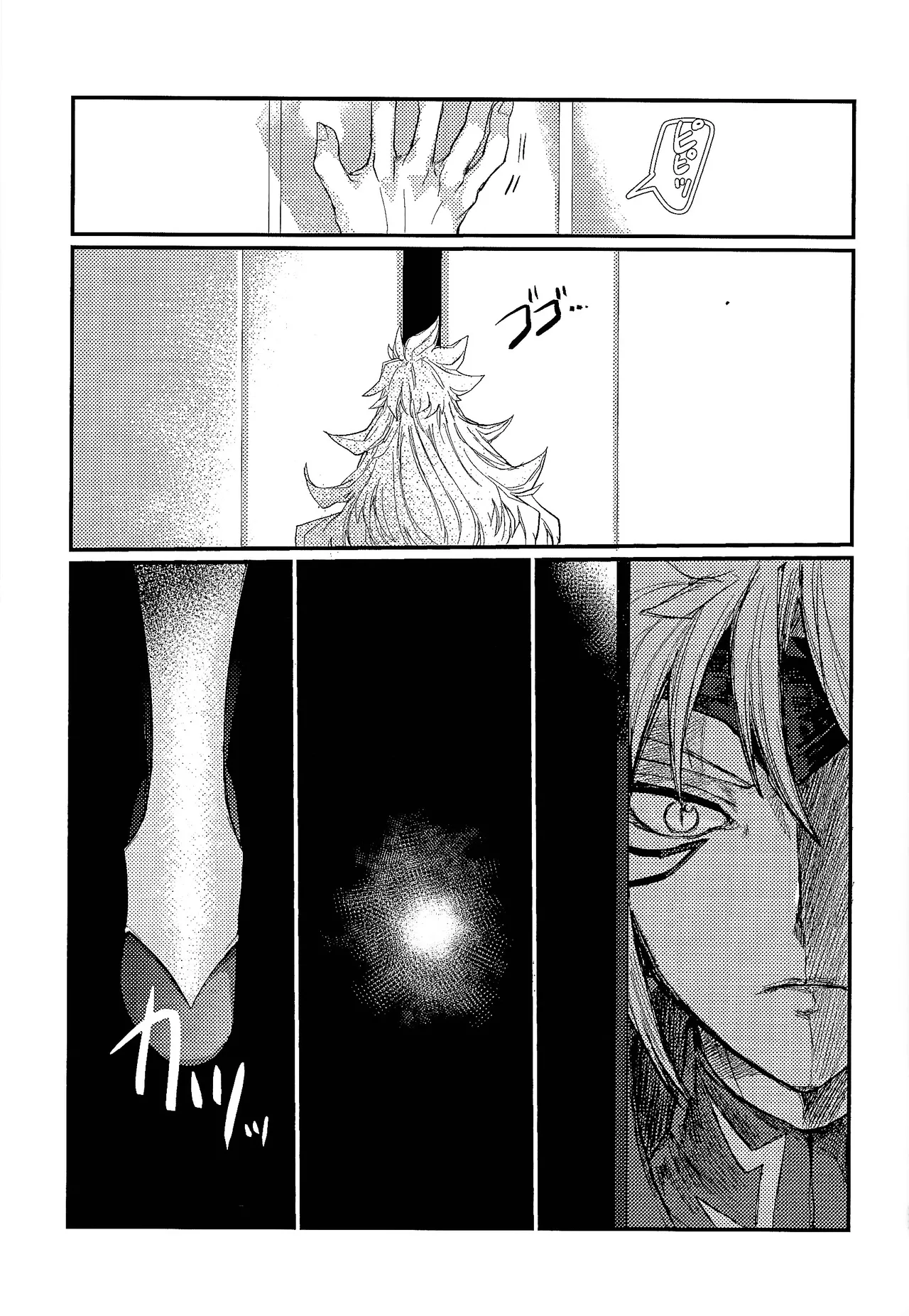 Amejisuto no hatsukoi - 172210