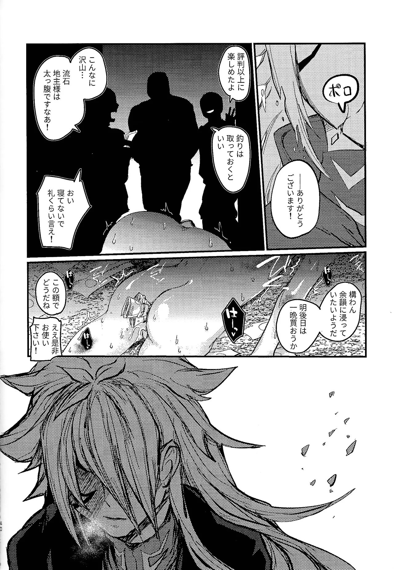 Amejisuto no hatsukoi - 172217
