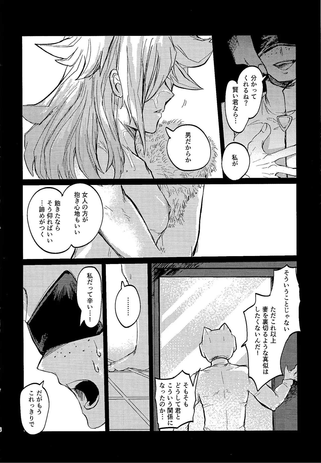 Amejisuto no hatsukoi - 172183