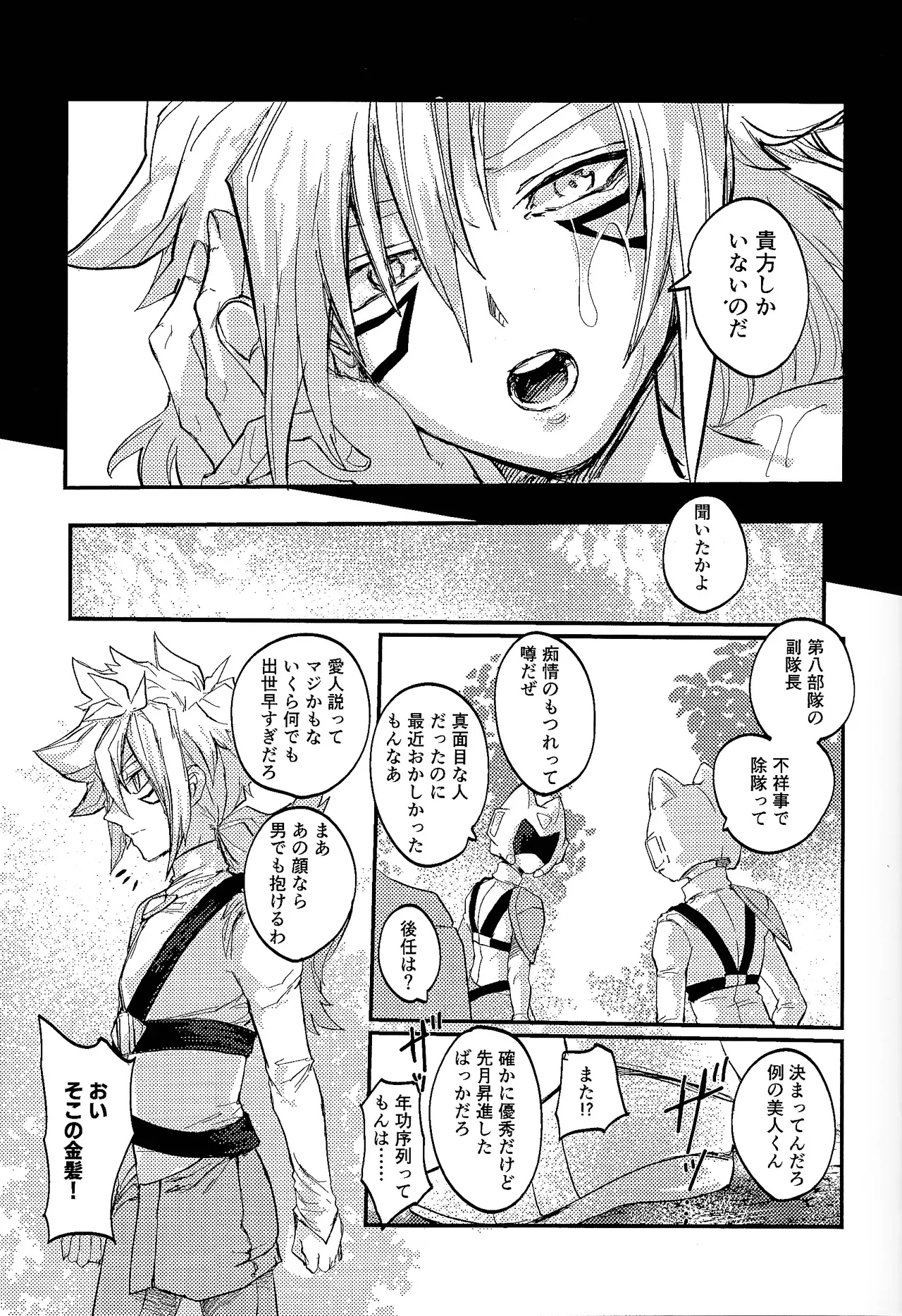 Amejisuto no hatsukoi - 172186