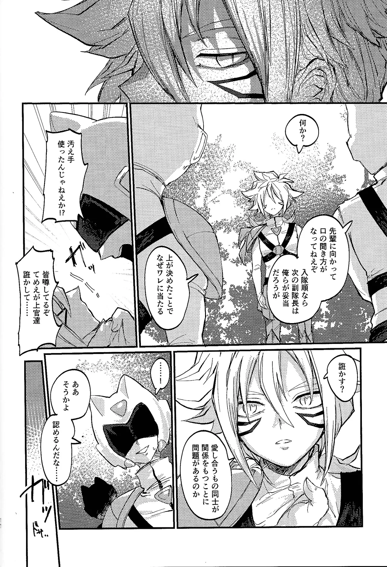 Amejisuto no hatsukoi - 172187