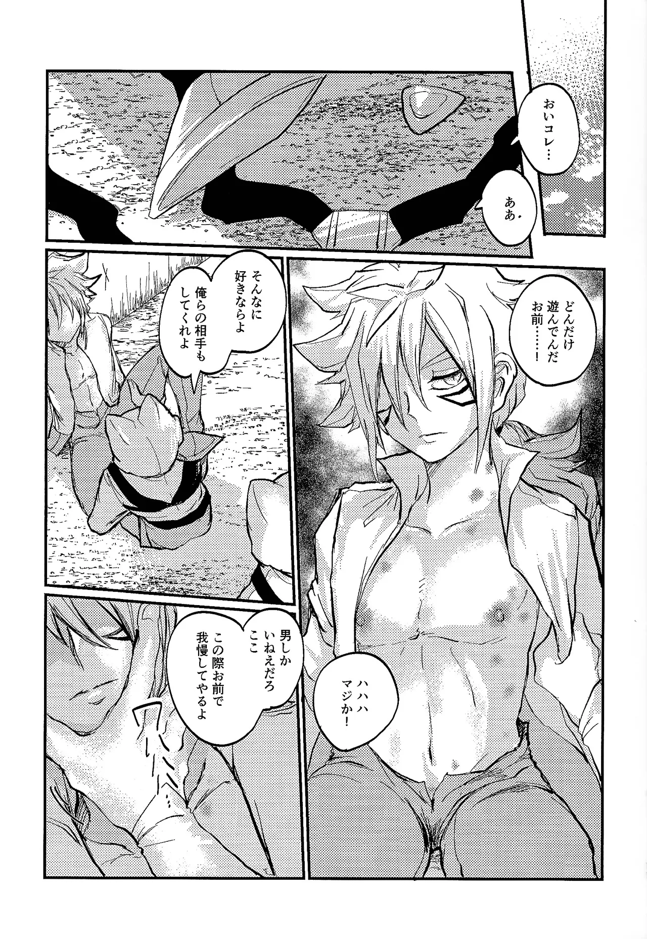 Amejisuto no hatsukoi - 172188