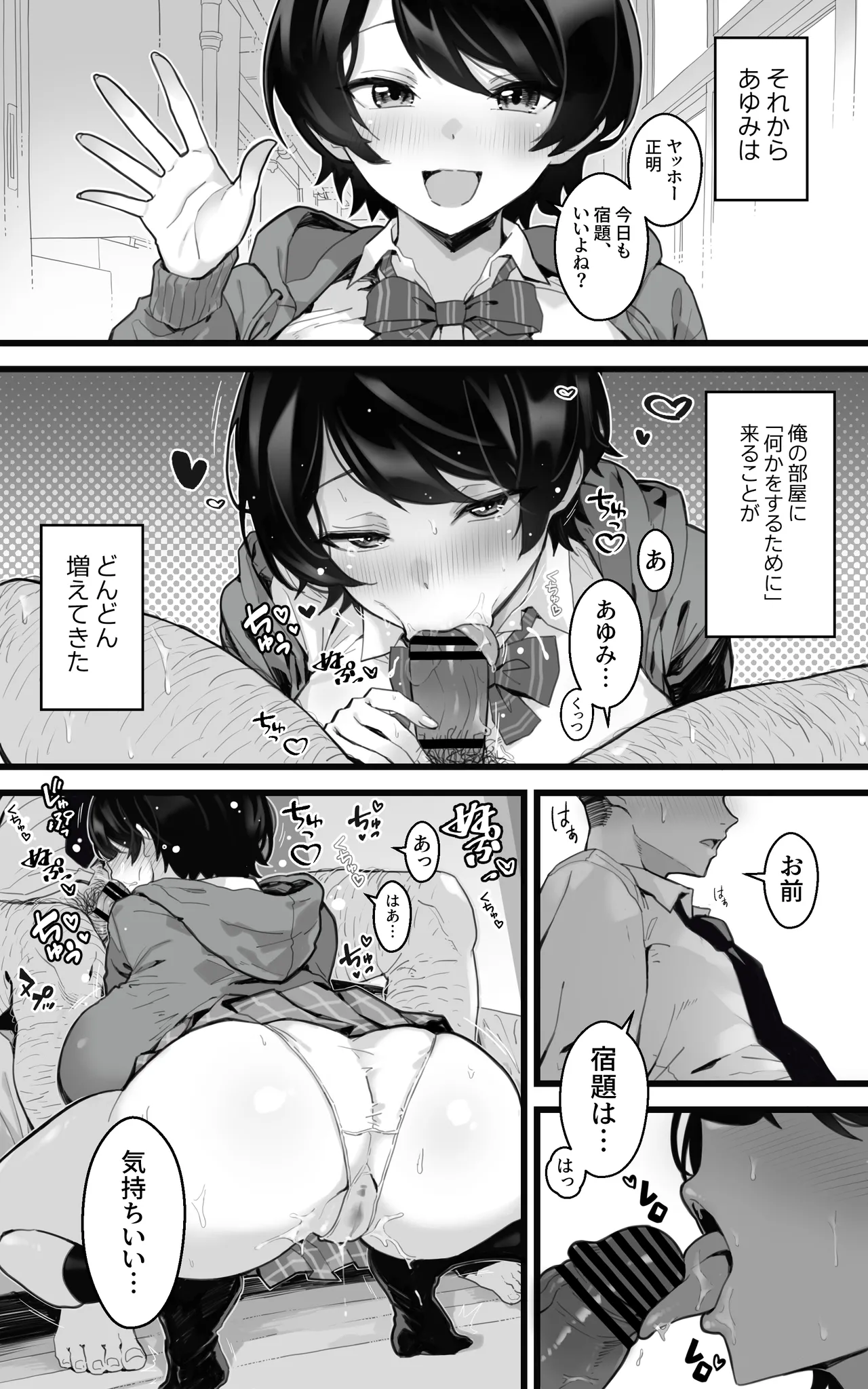 むちむち幼なじみ〜君とベロチューと中出しとパイパン - 173449