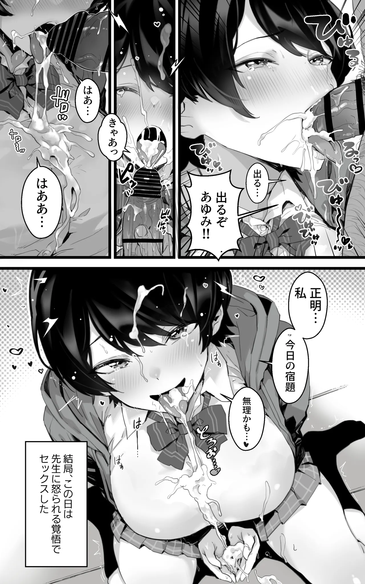 むちむち幼なじみ〜君とベロチューと中出しとパイパン - 173451