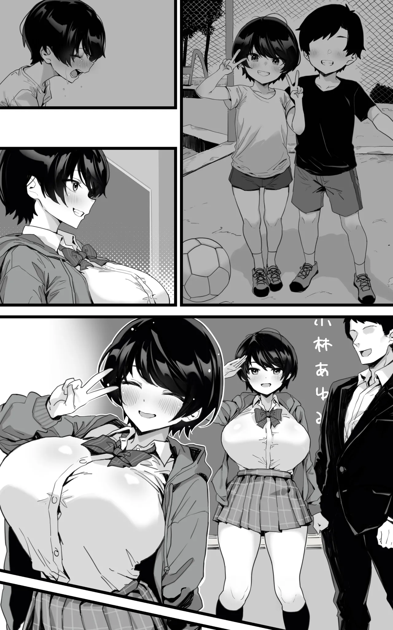 むちむち幼なじみ〜君とベロチューと中出しとパイパン - 173473