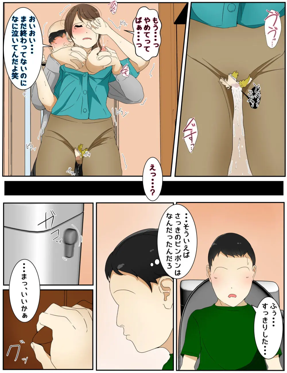 新 ぼくのママが担任に犯されました。前編 - 173545